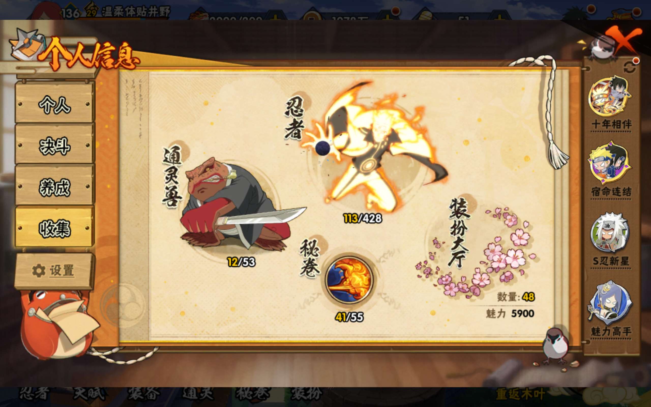 HYCMW416680火影忍者账号详情图3