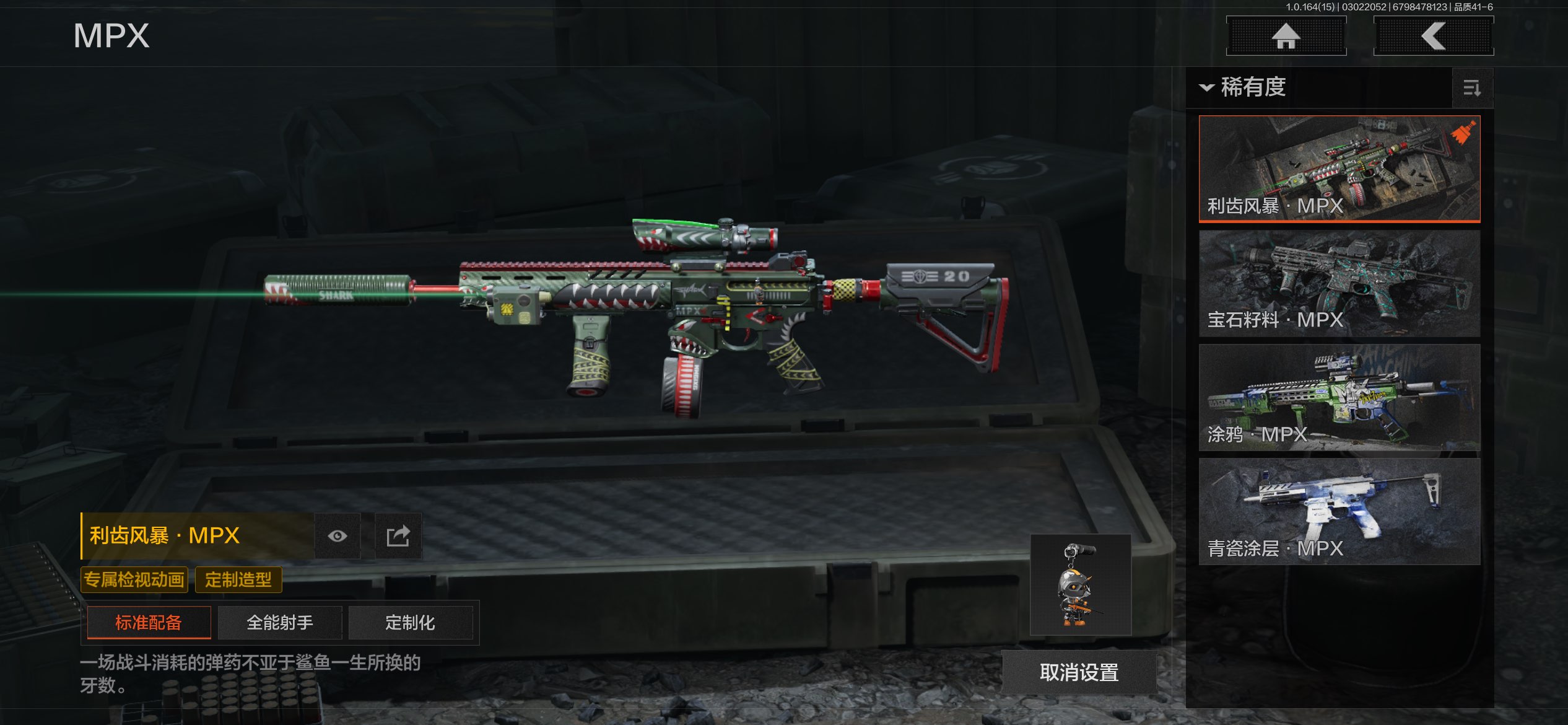 AQCMW412114暗区突围账号详情图15 AQCMW412114暗区突围账号详情图15