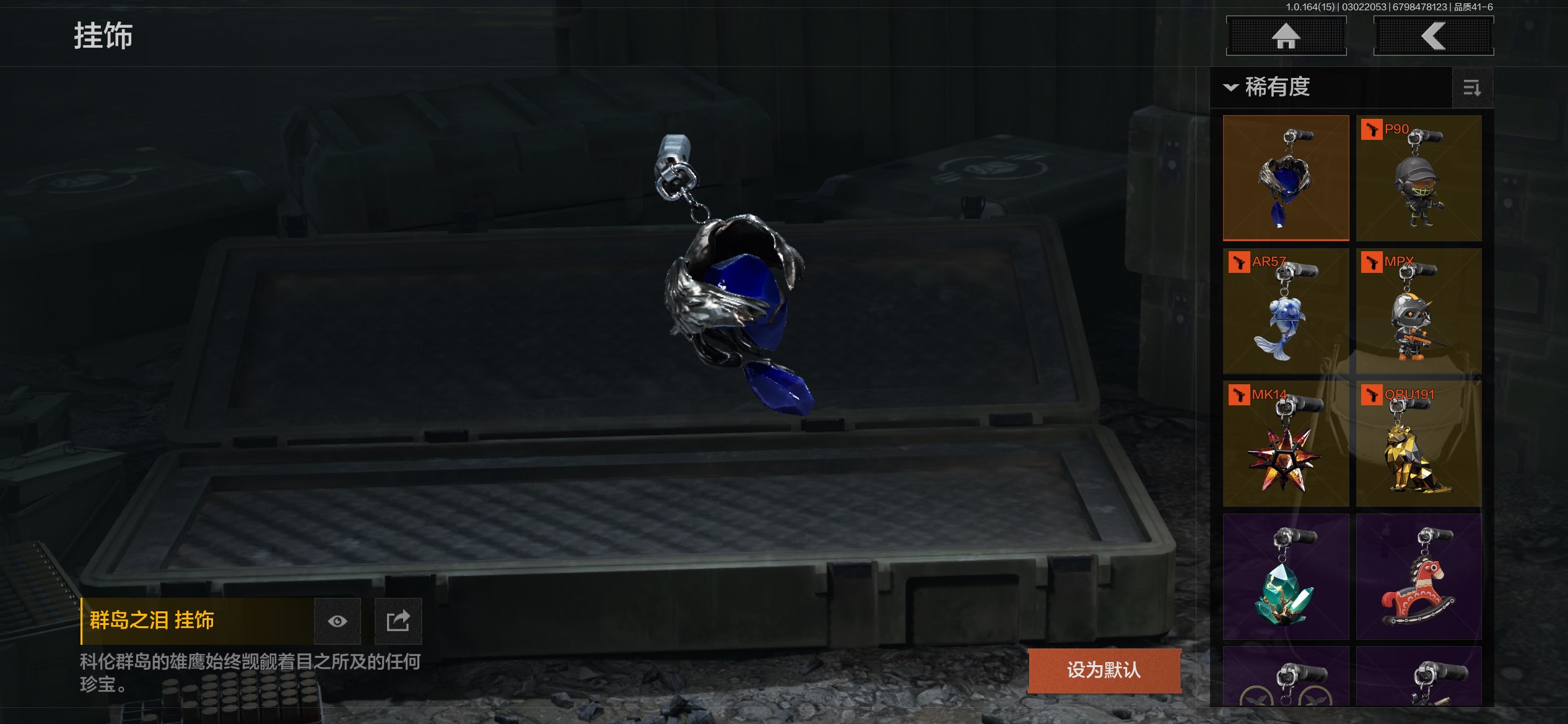 AQCMW412114暗区突围账号详情图24 AQCMW412114暗区突围账号详情图24