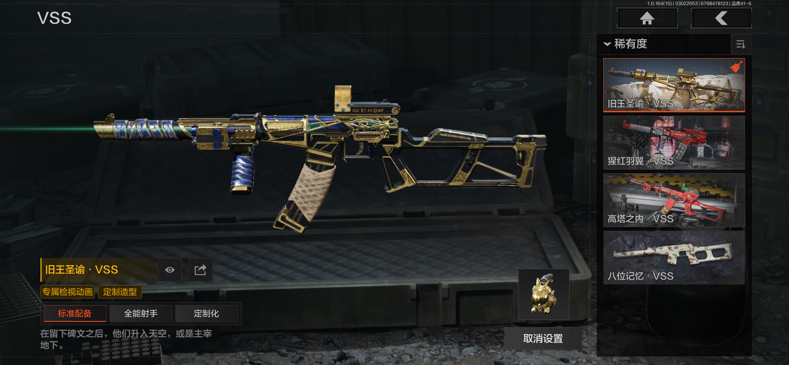 AQCMW412114暗区突围账号详情图16 AQCMW412114暗区突围账号详情图16