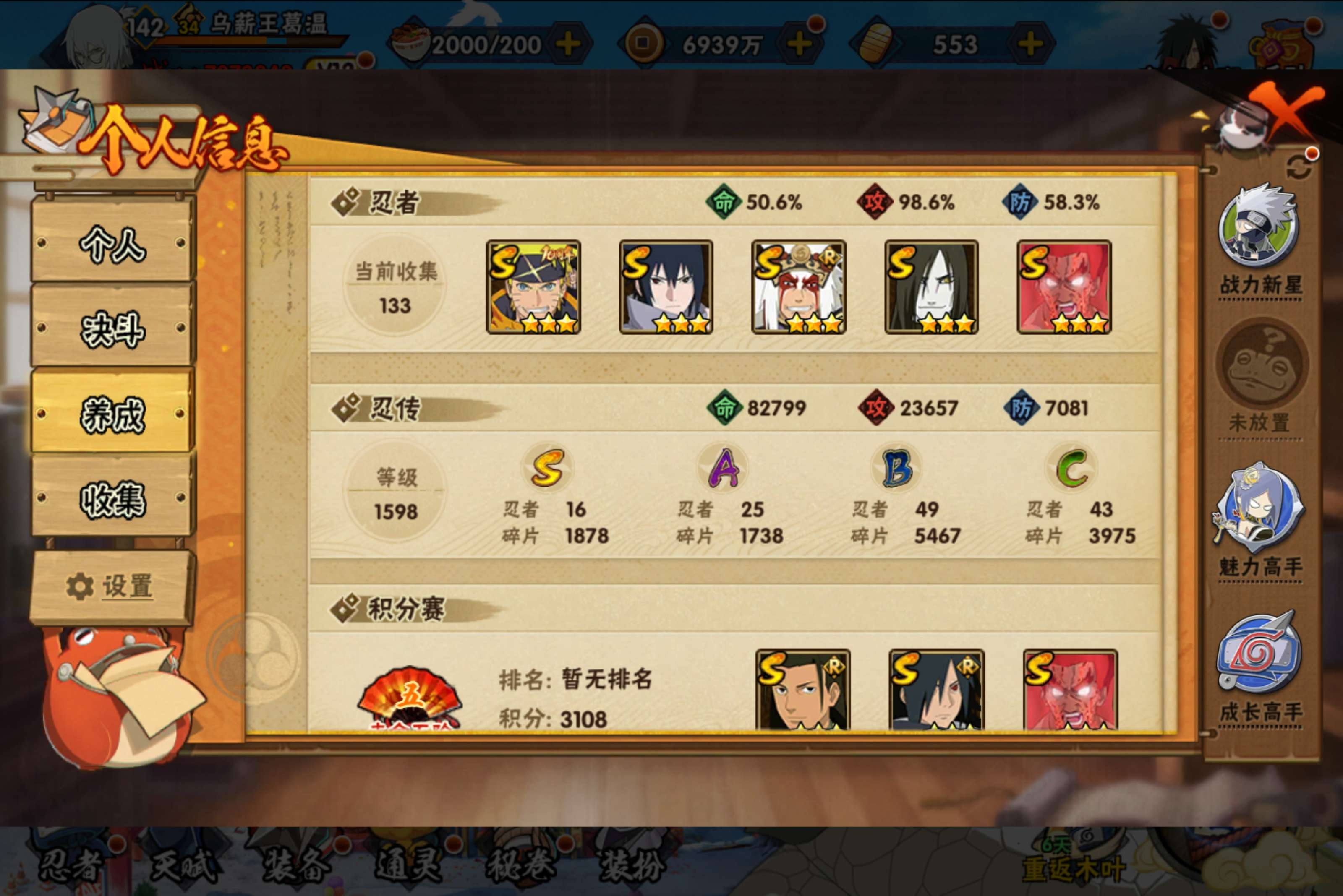 HYCMW416683火影忍者账号详情图10