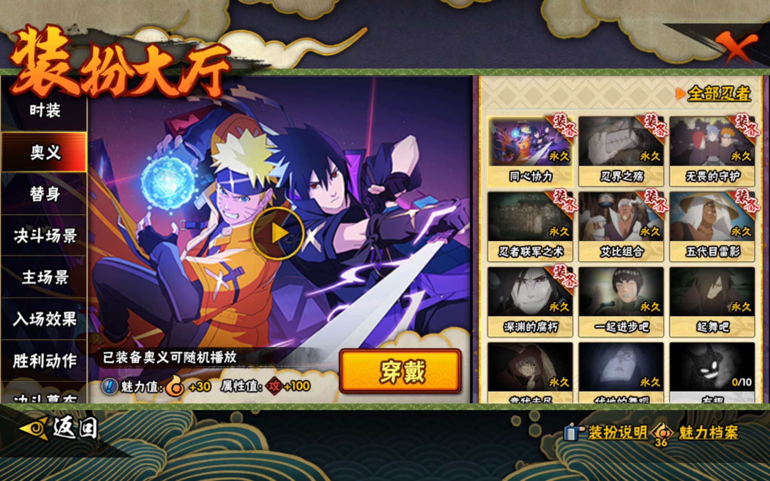 HYCMW416681火影忍者账号详情图12