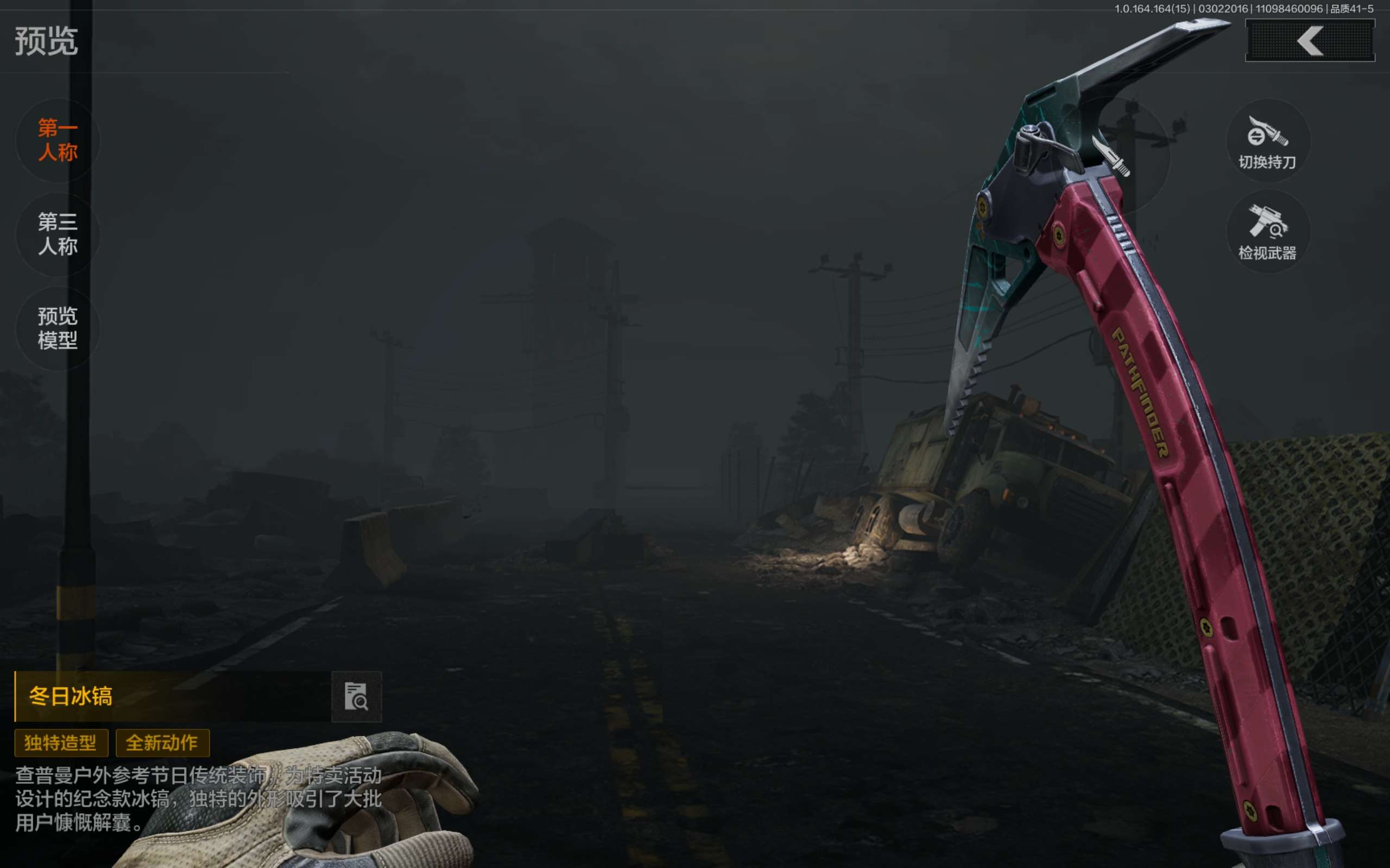 AQCMW412113暗区突围账号详情图8