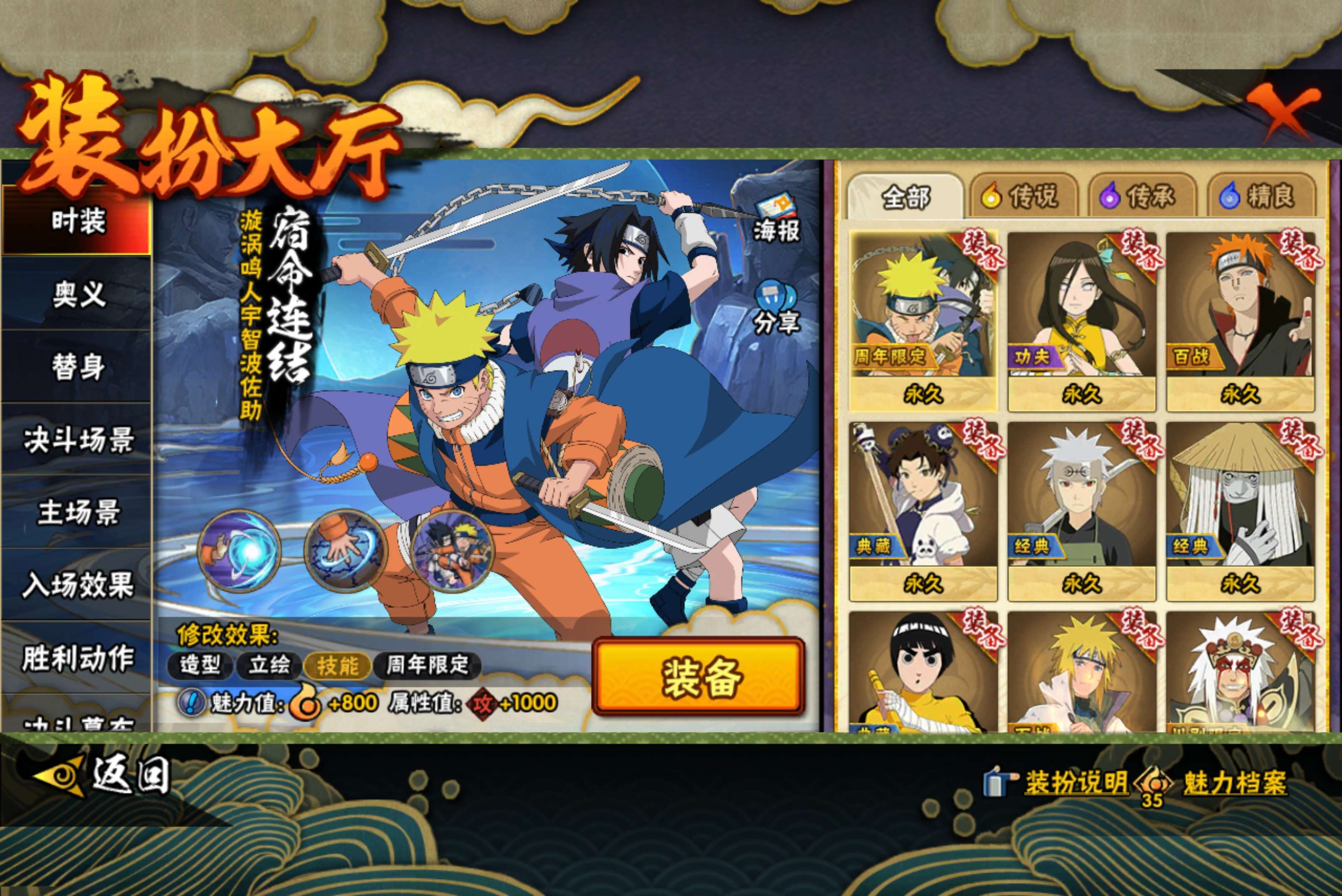 HYCMW416686火影忍者账号详情图15