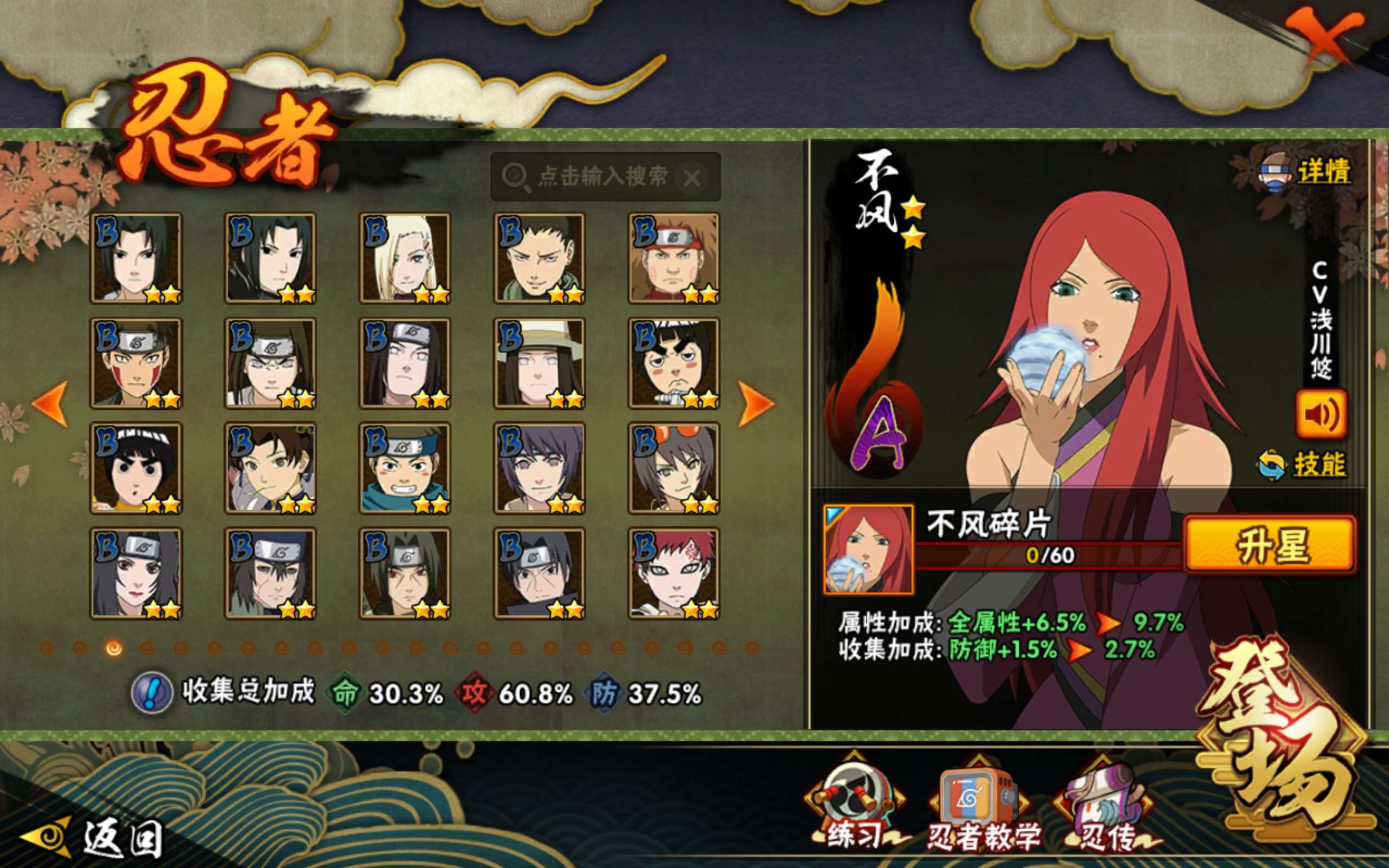 HYCMW416680火影忍者账号详情图7