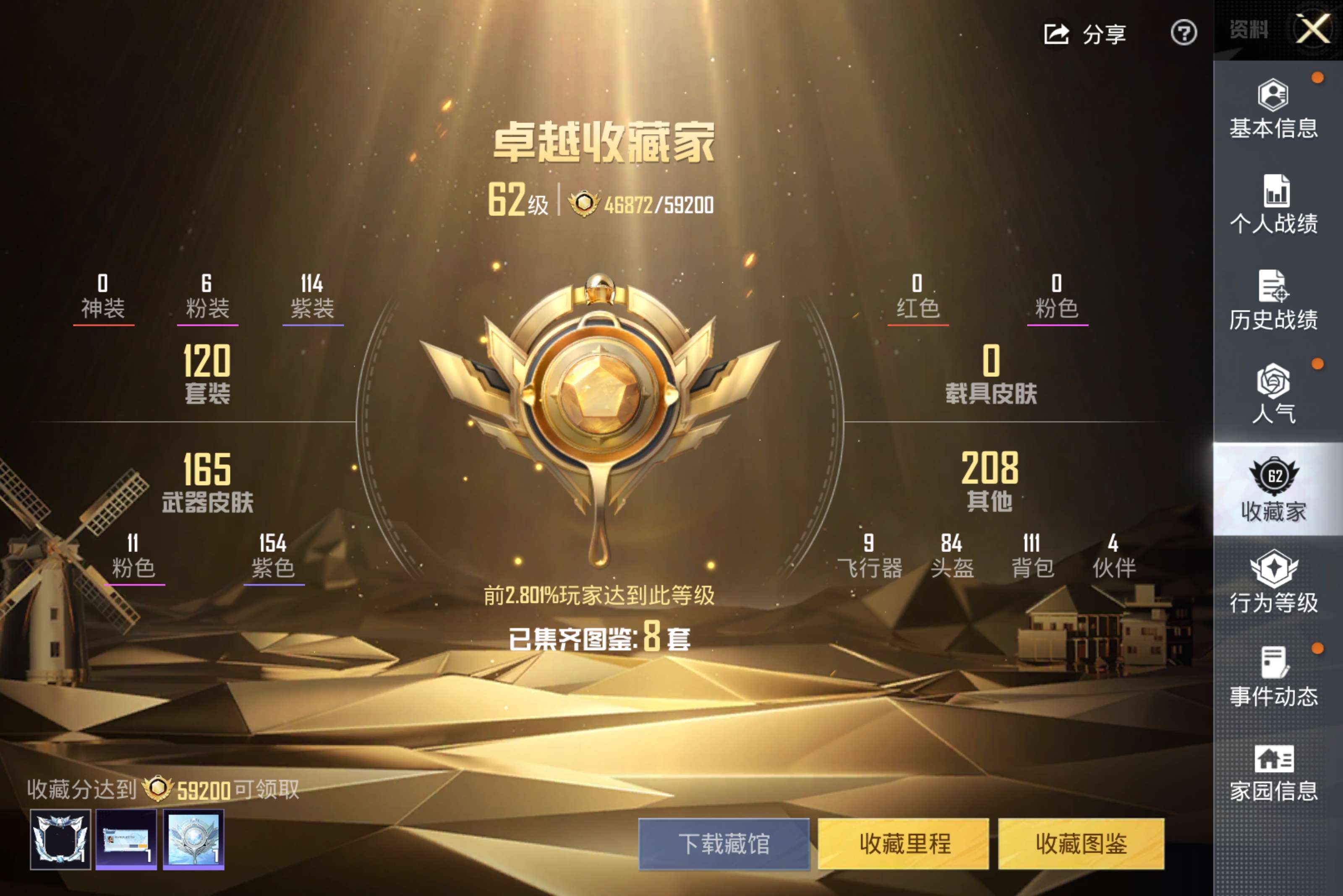 HPCMW4107934和平精英账号详情图20