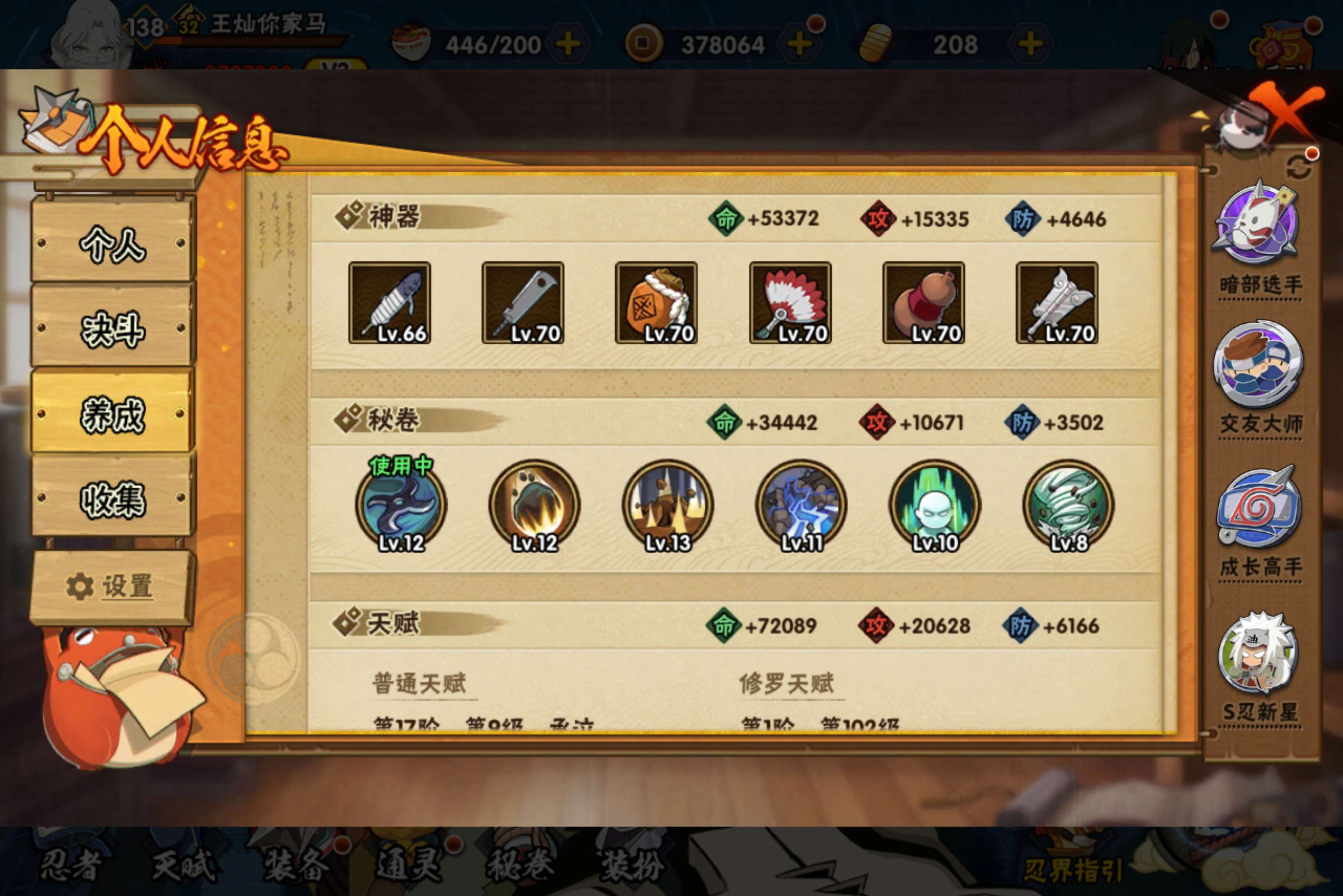 HYCMW416677火影忍者账号详情图10