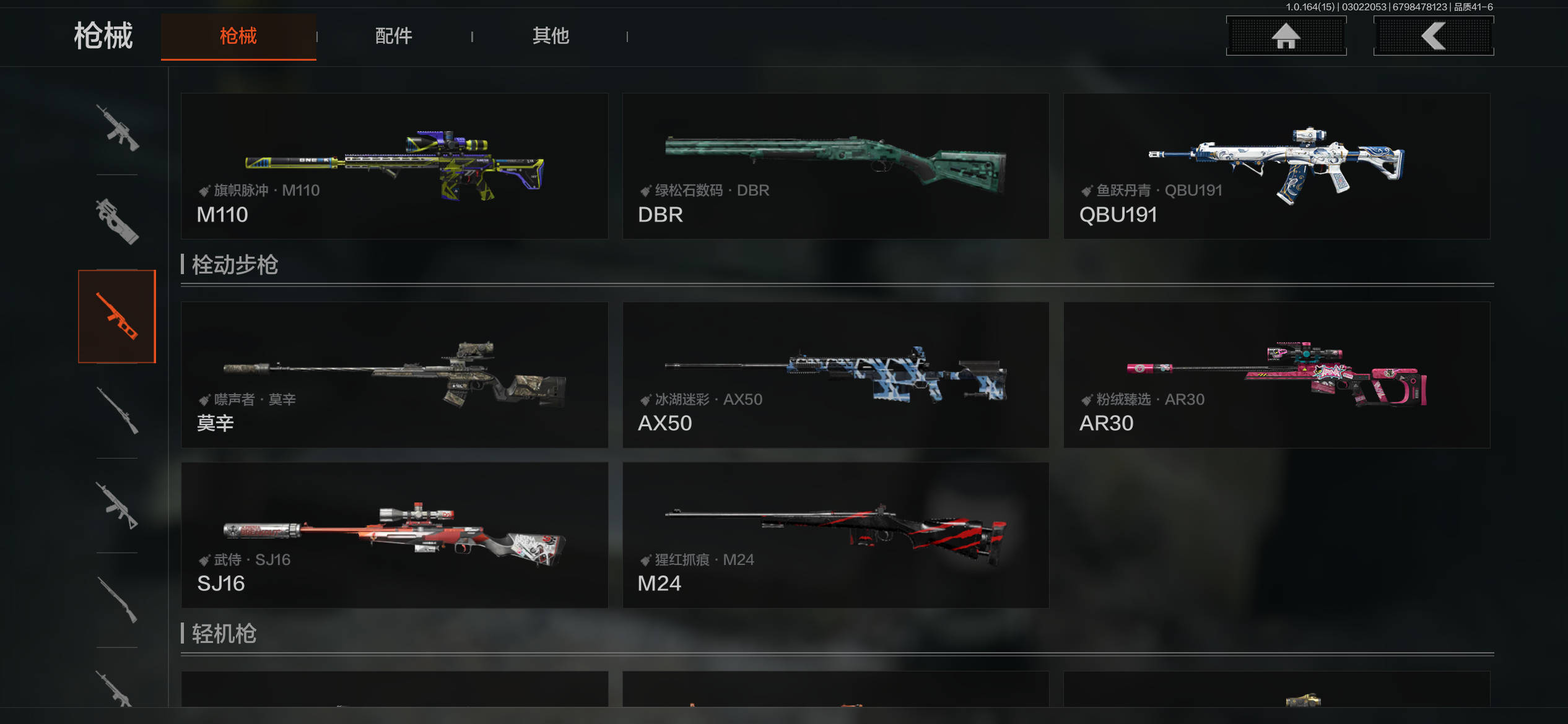 AQCMW412114暗区突围账号详情图21 AQCMW412114暗区突围账号详情图21