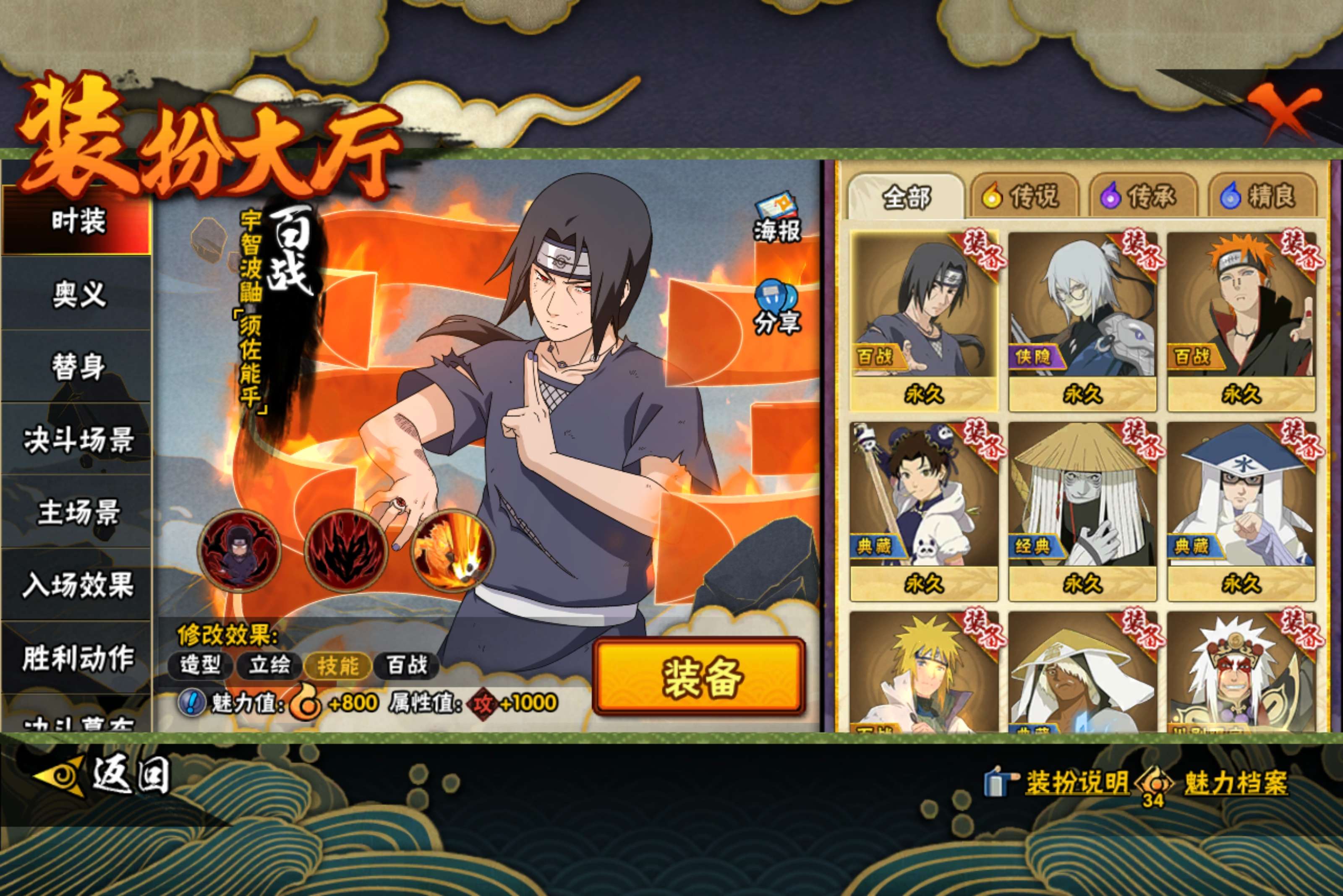 HYCMW416683火影忍者账号详情图15