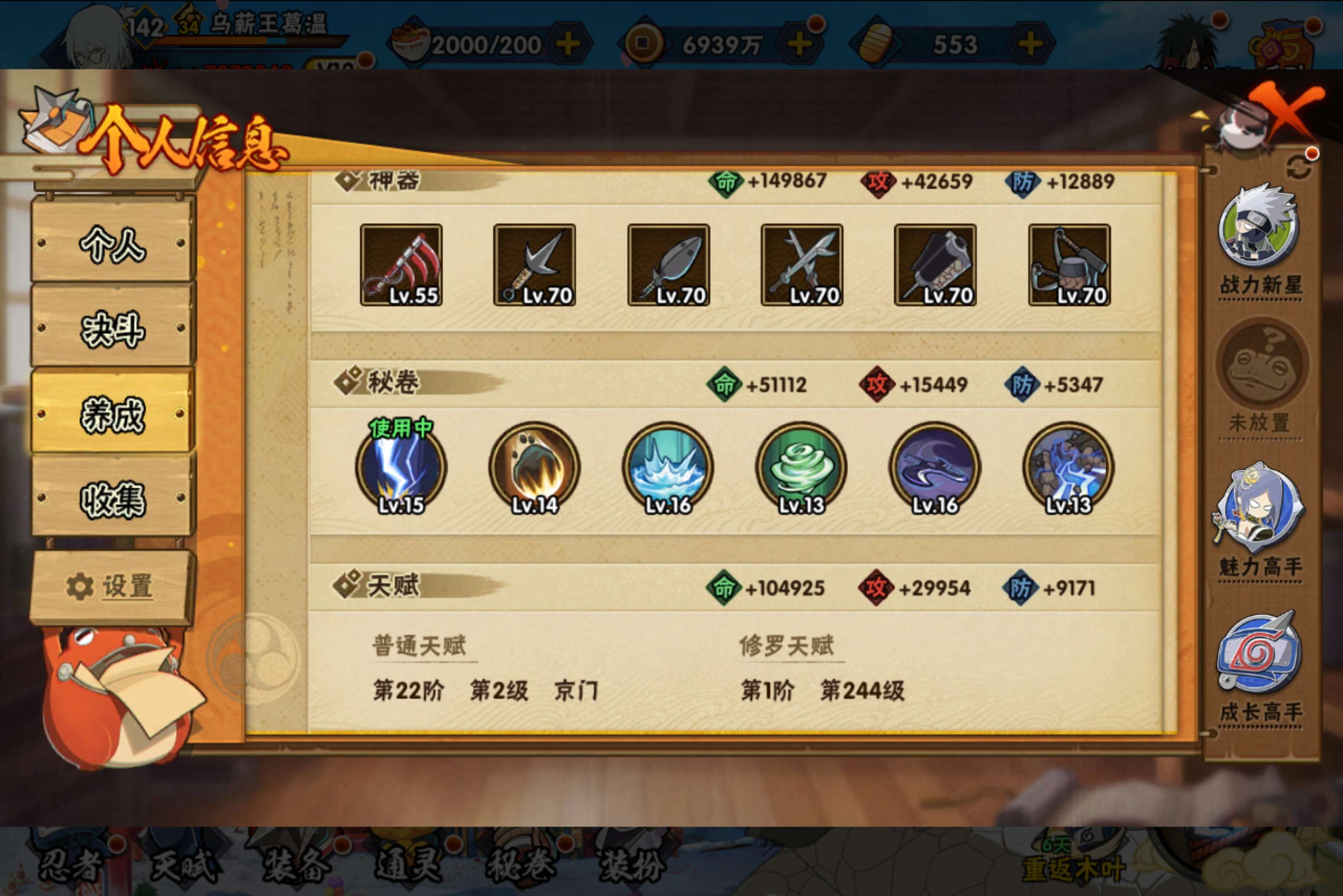 HYCMW416683火影忍者账号详情图12