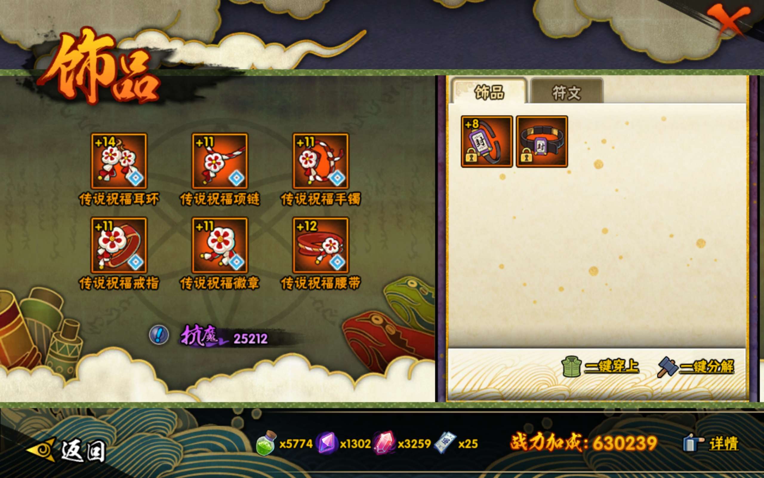 HYCMW416681火影忍者账号详情图9