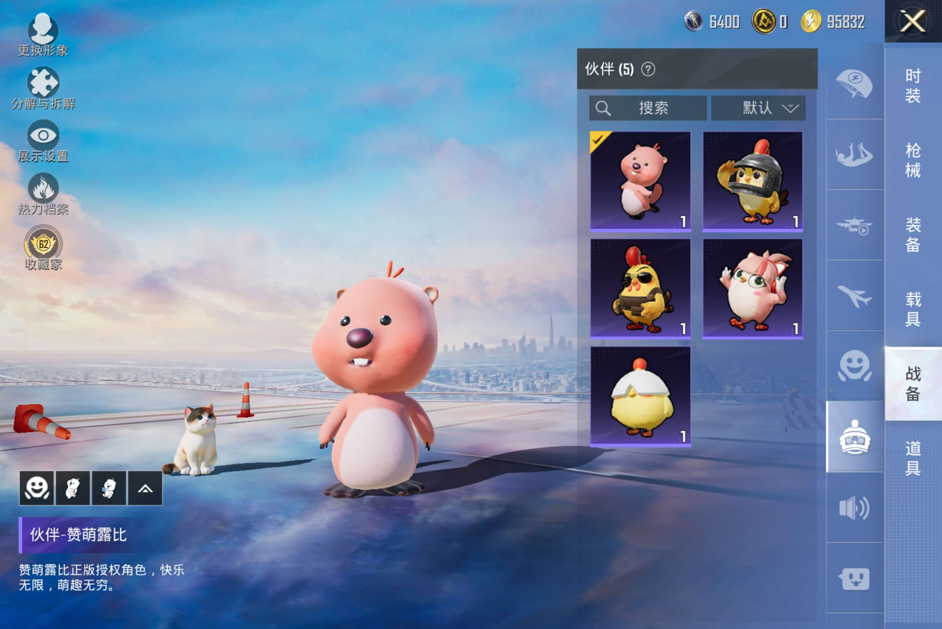 HPCMW4107934和平精英账号详情图13