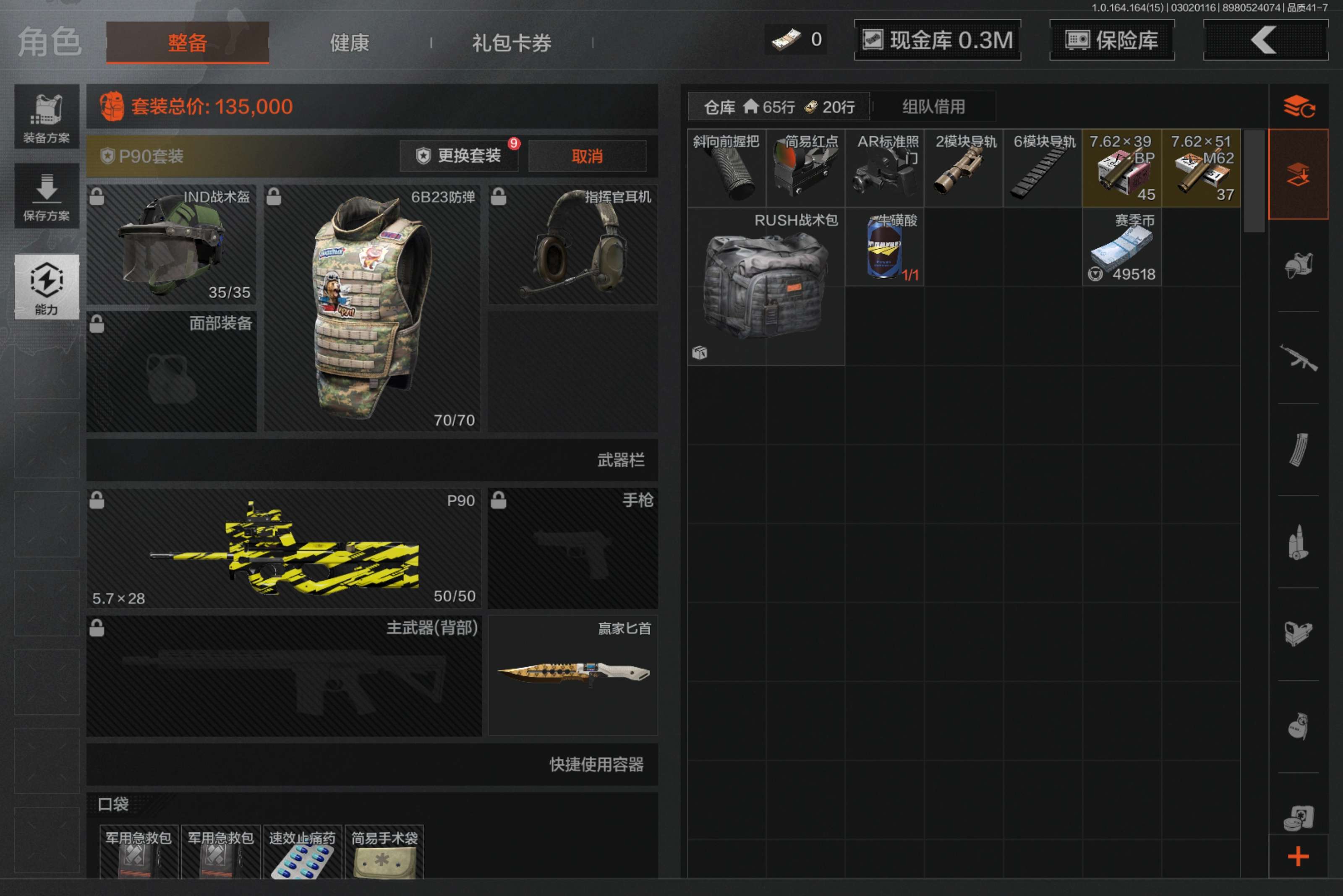 AQCMW412111暗区突围账号详情图3