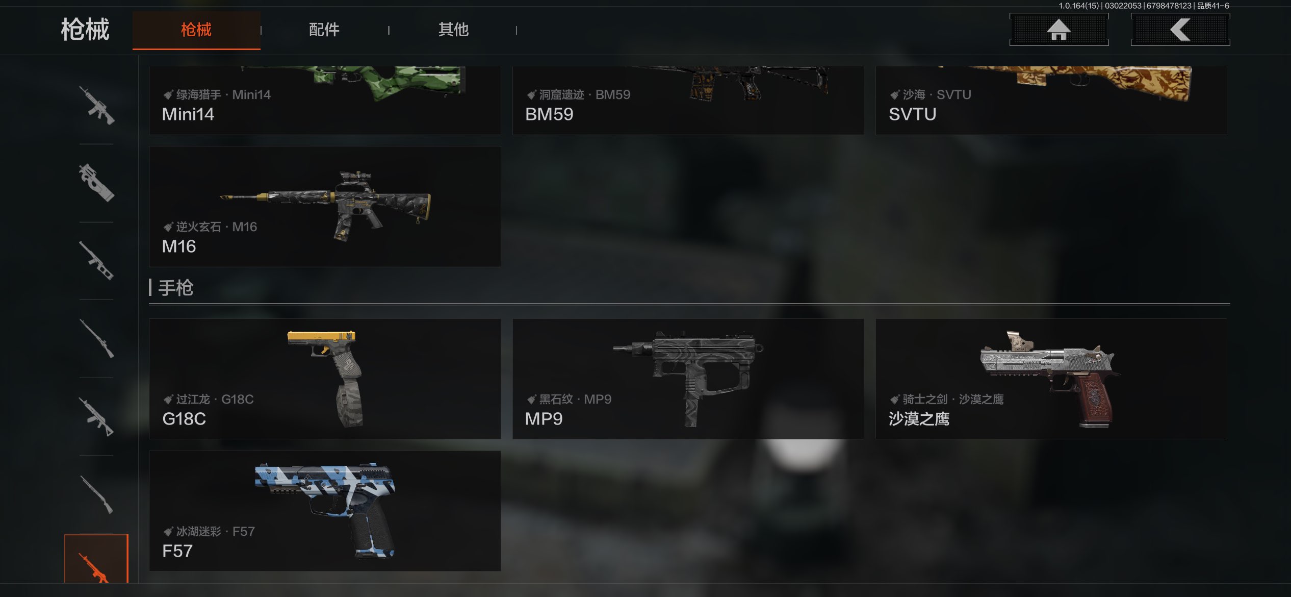 AQCMW412114暗区突围账号详情图23 AQCMW412114暗区突围账号详情图23