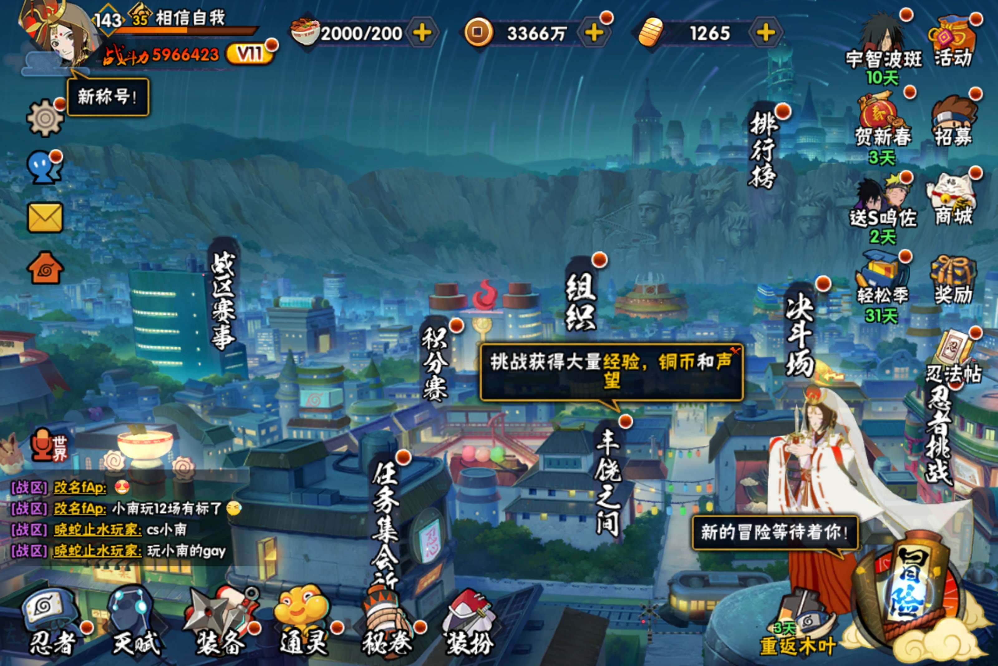 HYCMW416686火影忍者账号详情图5