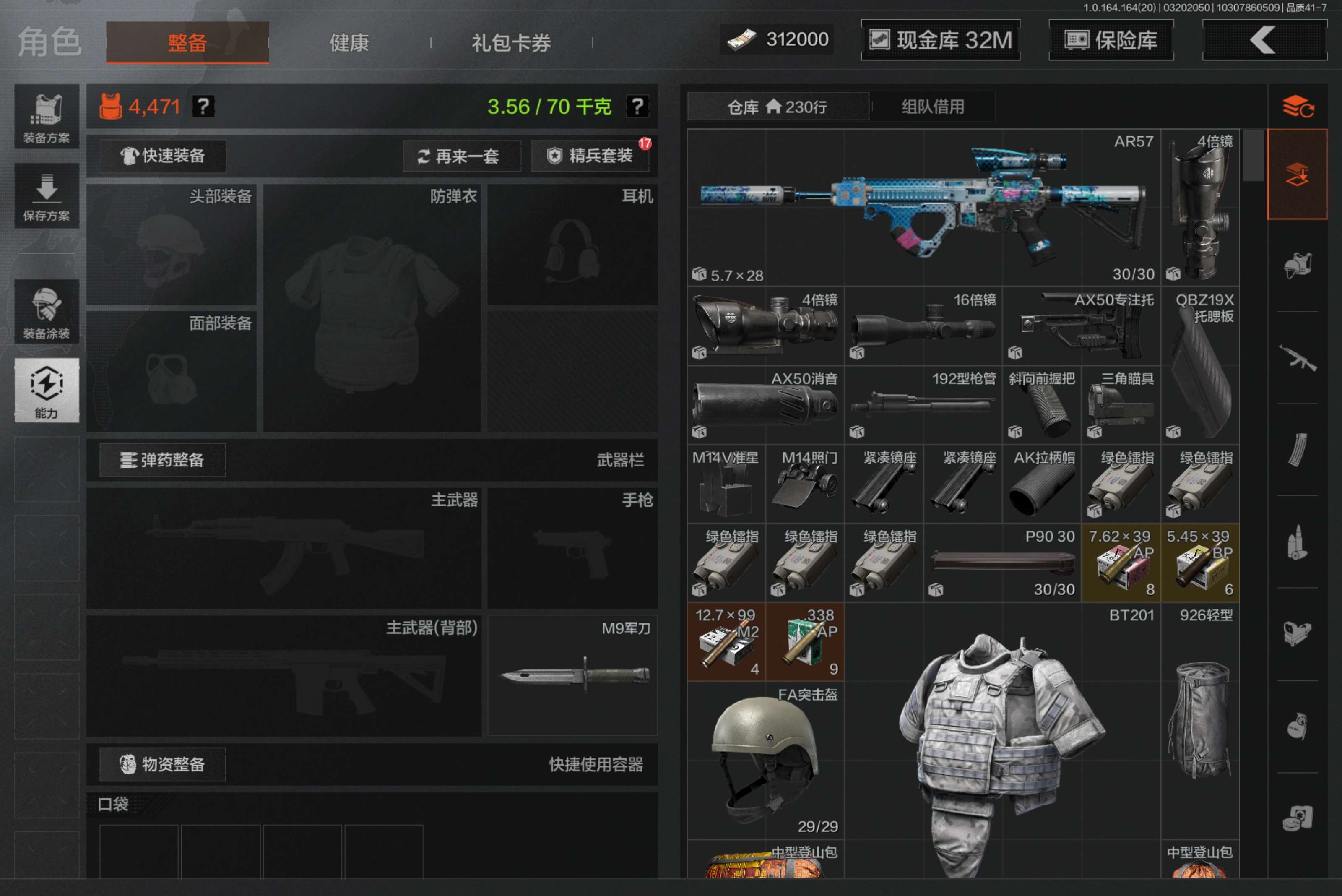 AQCMW417731暗区突围账号详情图5