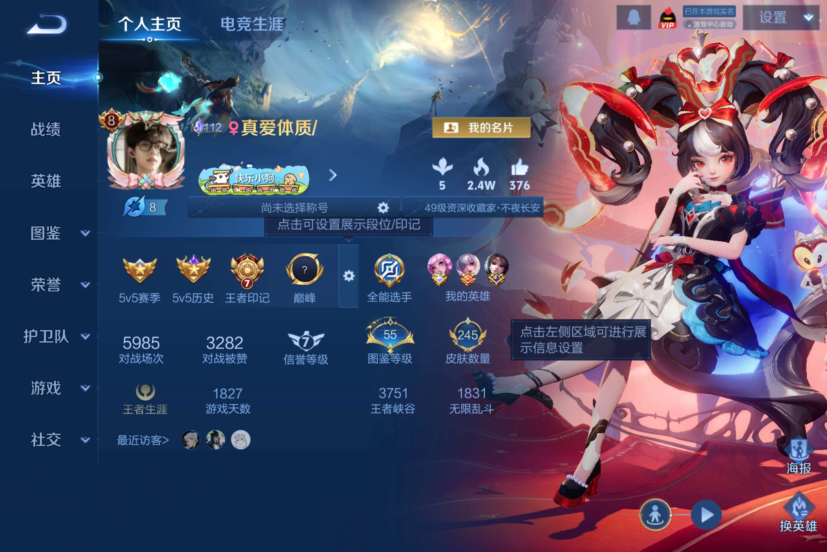 王者荣耀账号安卓QQ安卓QQ 可二次/v8/最强王者/小女孩首选账号/颠倒童话·魔镜 安琪拉/王昭君,启明星使 虞姬,云