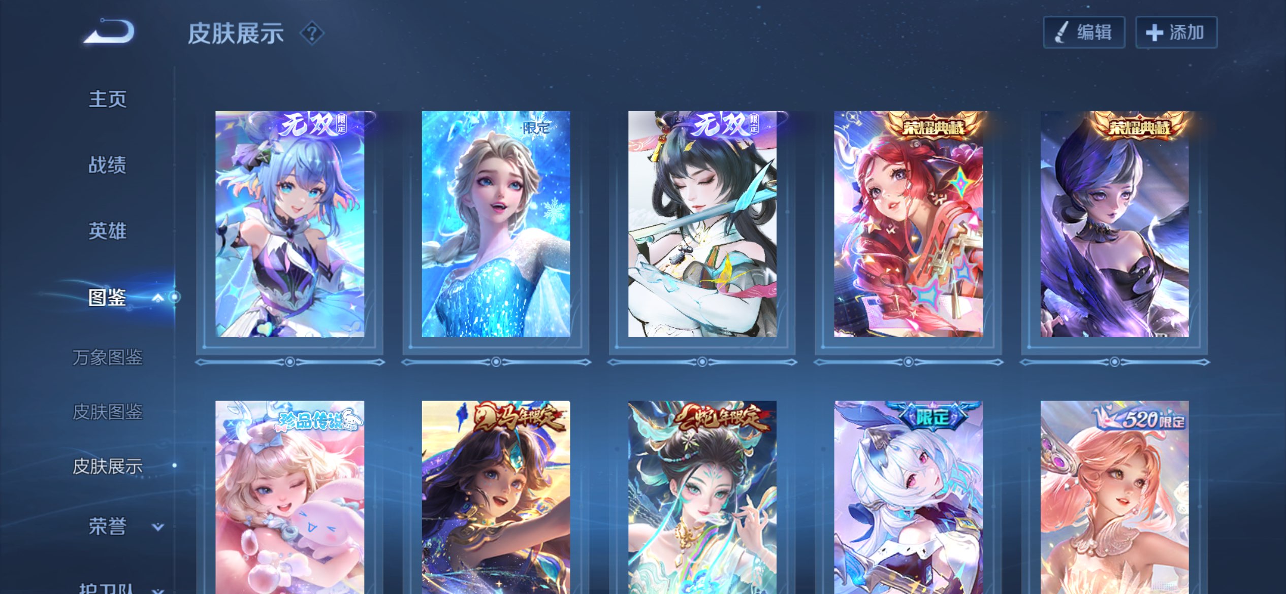 WZLX4243329王者荣耀账号详情图4 WZLX4243329王者荣耀账号详情图4