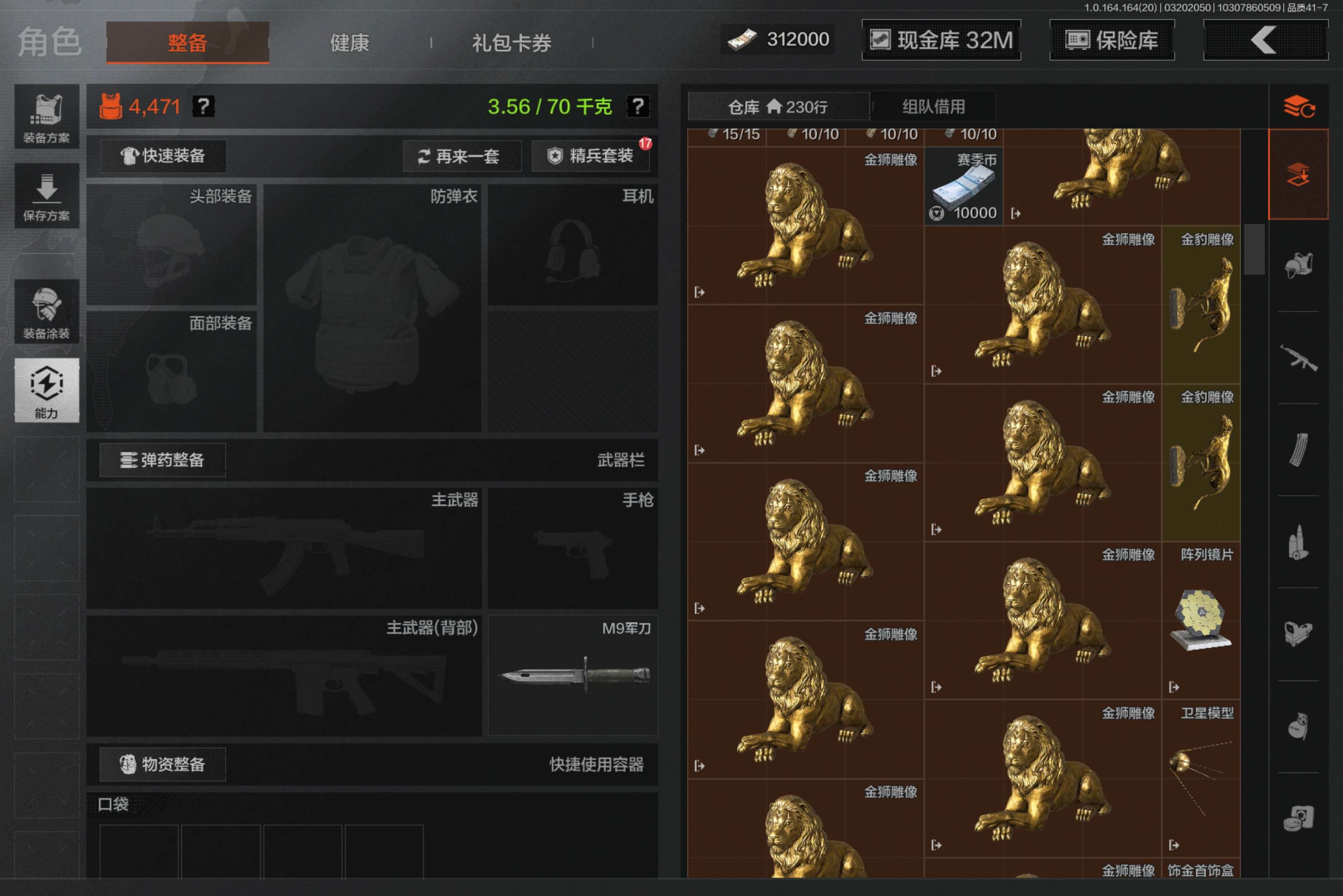 AQCMW417731暗区突围账号详情图7