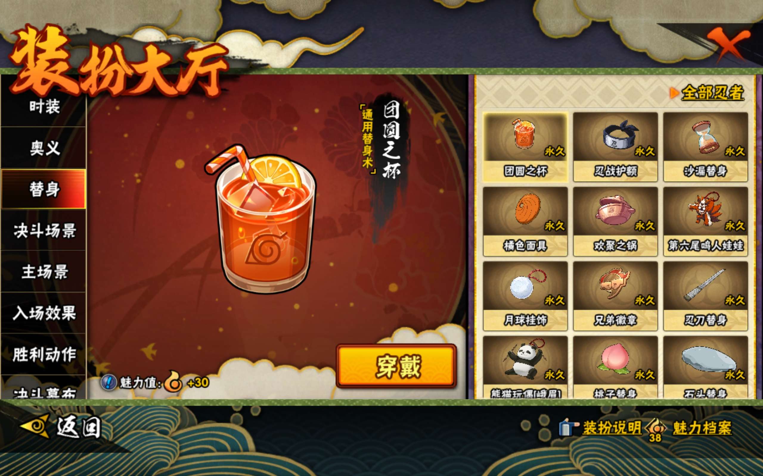 HYLX421973火影忍者账号详情图8 HYLX421973火影忍者账号详情图8