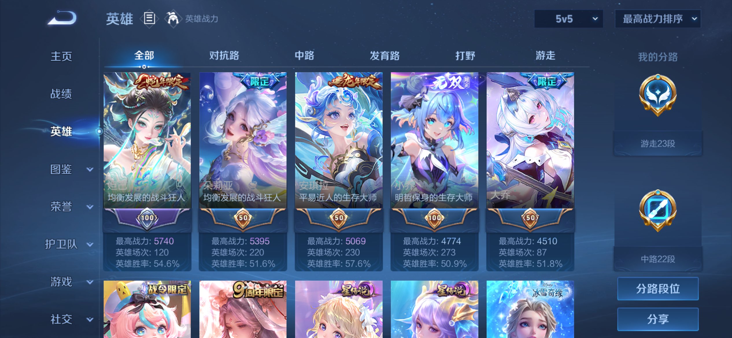 WZLX4243329王者荣耀账号详情图10 WZLX4243329王者荣耀账号详情图10