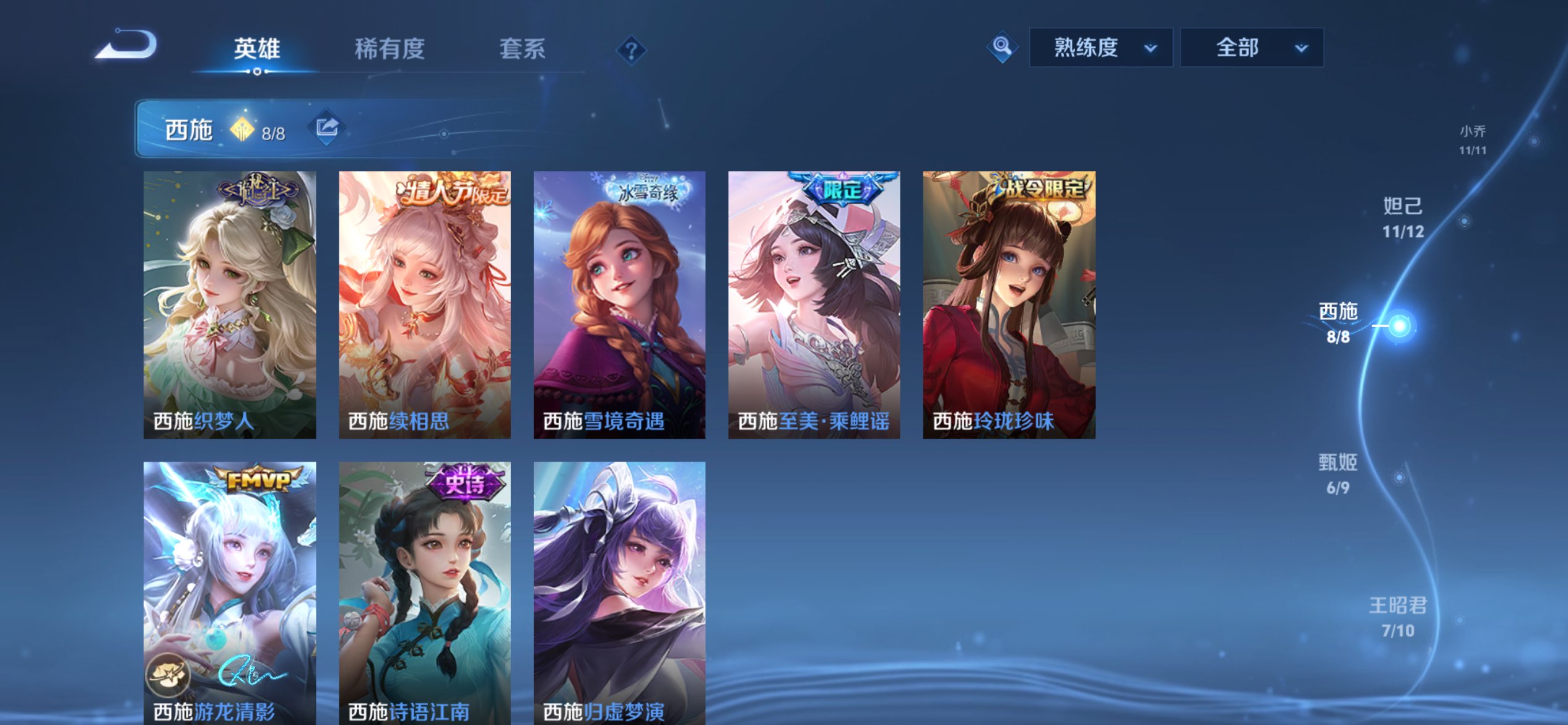 WZLX4244144王者荣耀账号详情图4 WZLX4244144王者荣耀账号详情图4