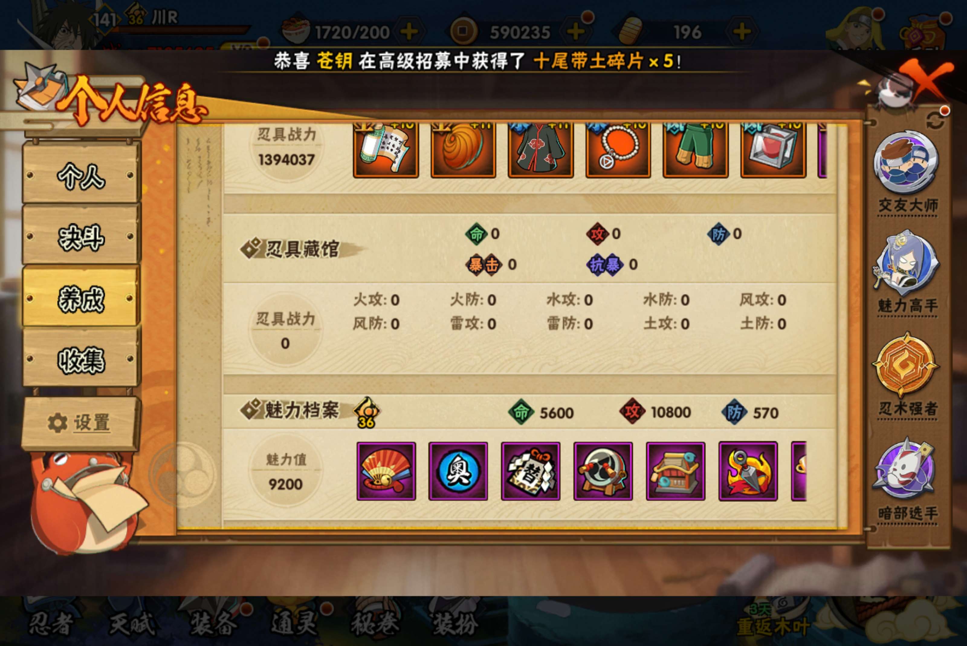 HYCMW421677火影忍者账号详情图14