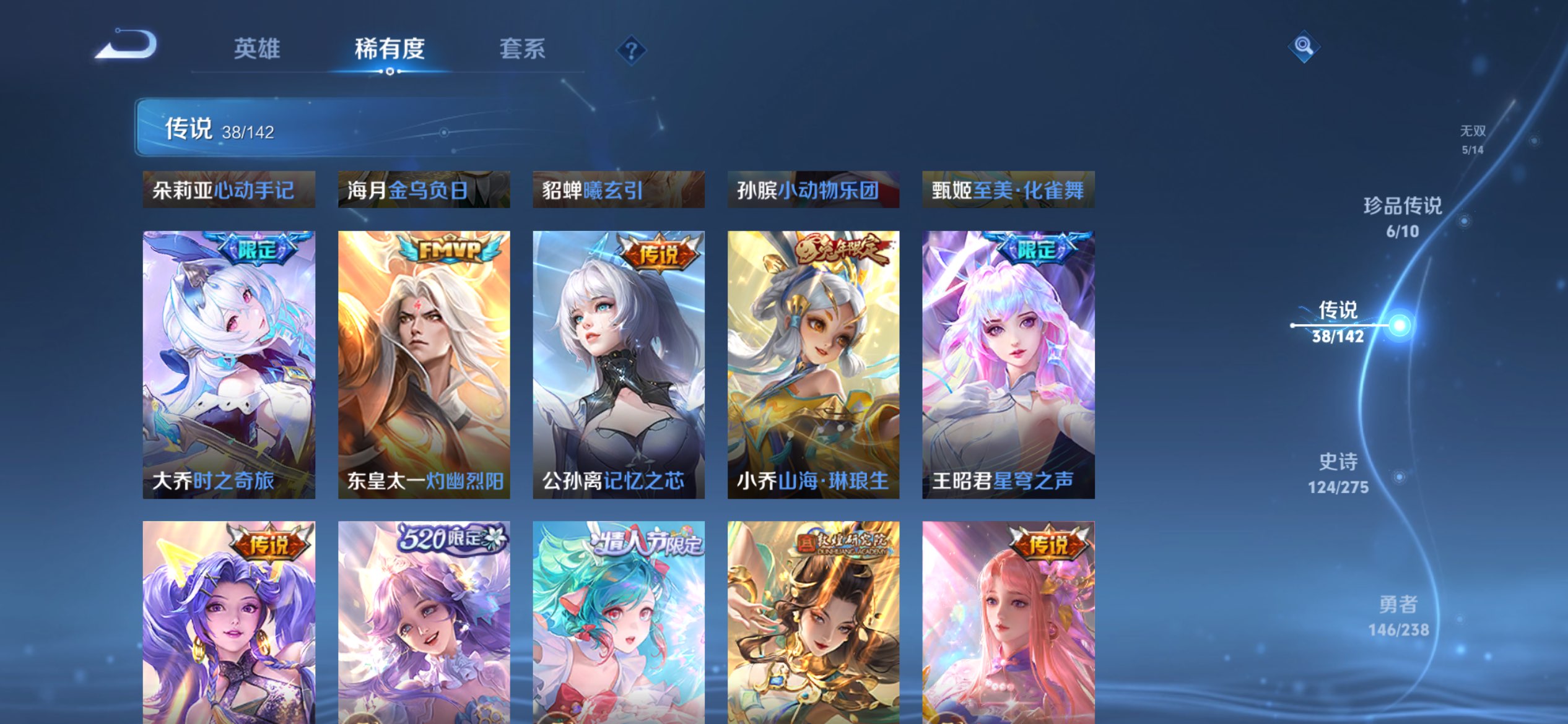 WZLX4244144王者荣耀账号详情图15 WZLX4244144王者荣耀账号详情图15