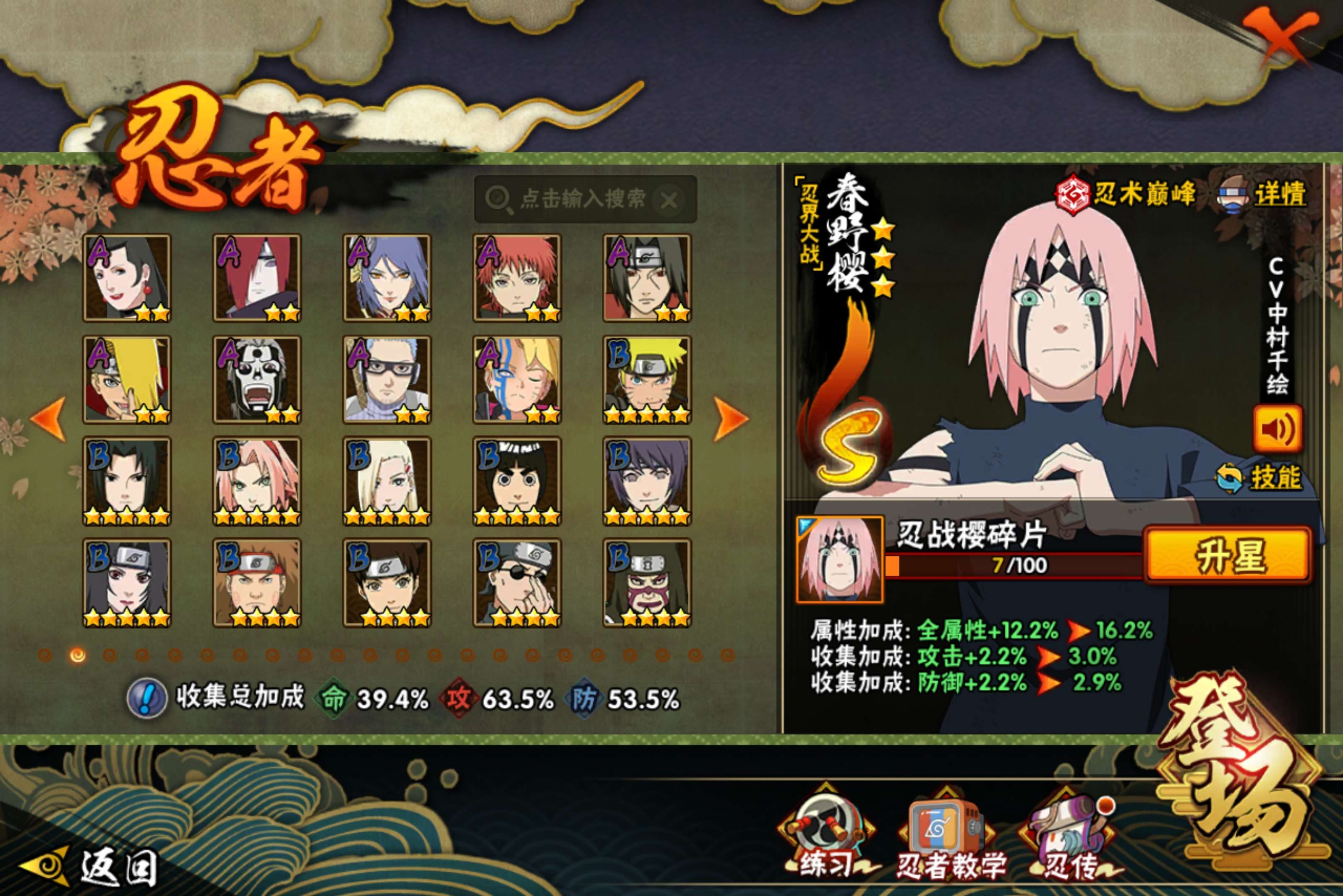 HYCMW422076火影忍者账号详情图3