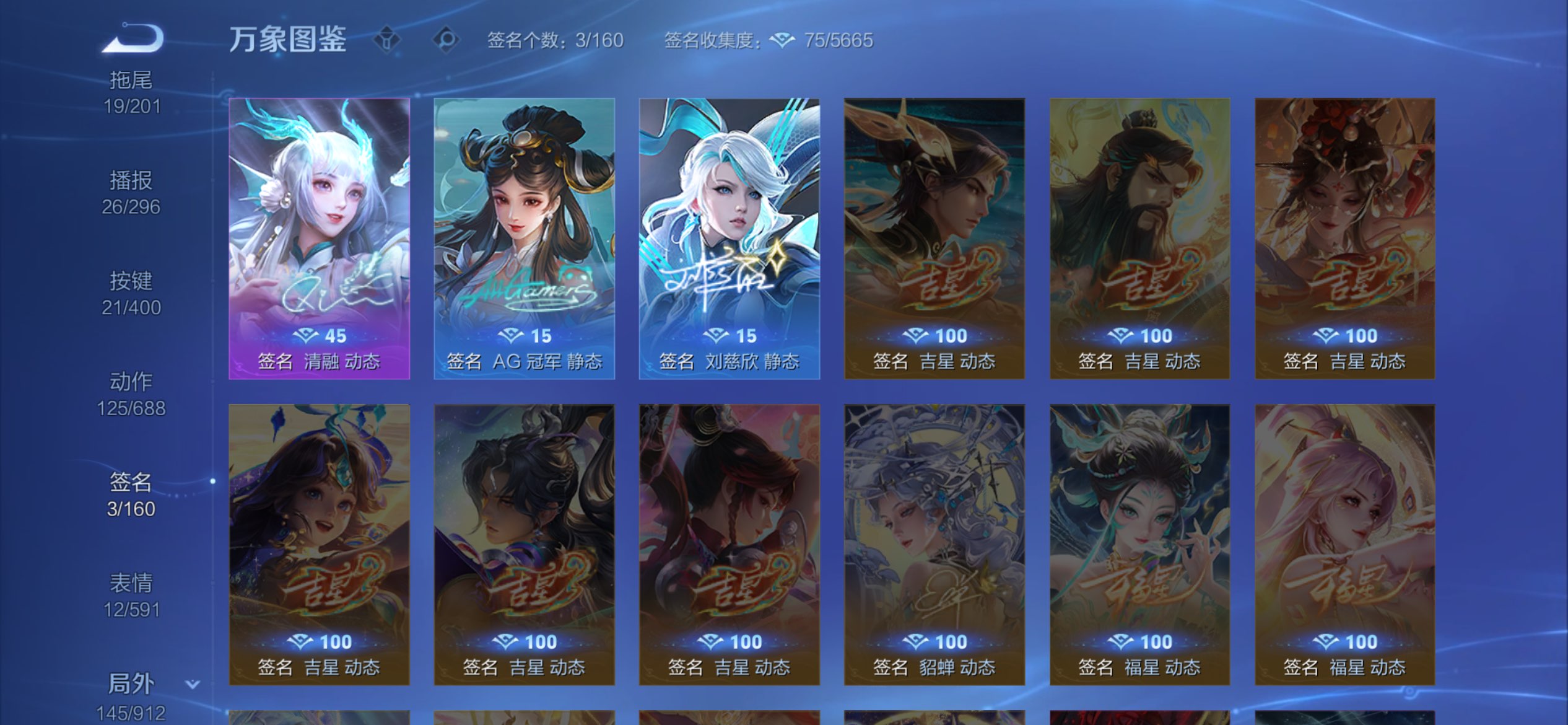 WZLX4244144王者荣耀账号详情图33 WZLX4244144王者荣耀账号详情图33