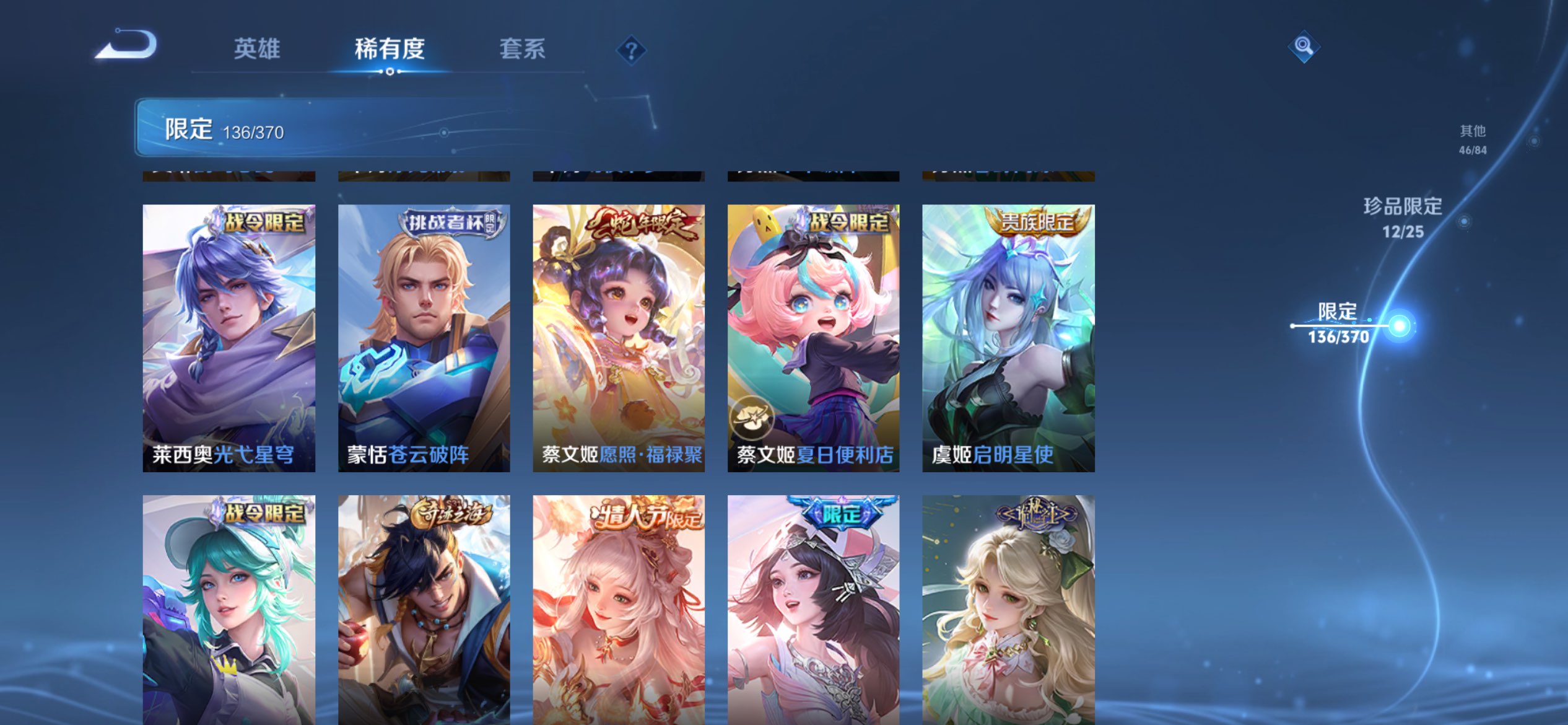 WZLX4244144王者荣耀账号详情图23 WZLX4244144王者荣耀账号详情图23