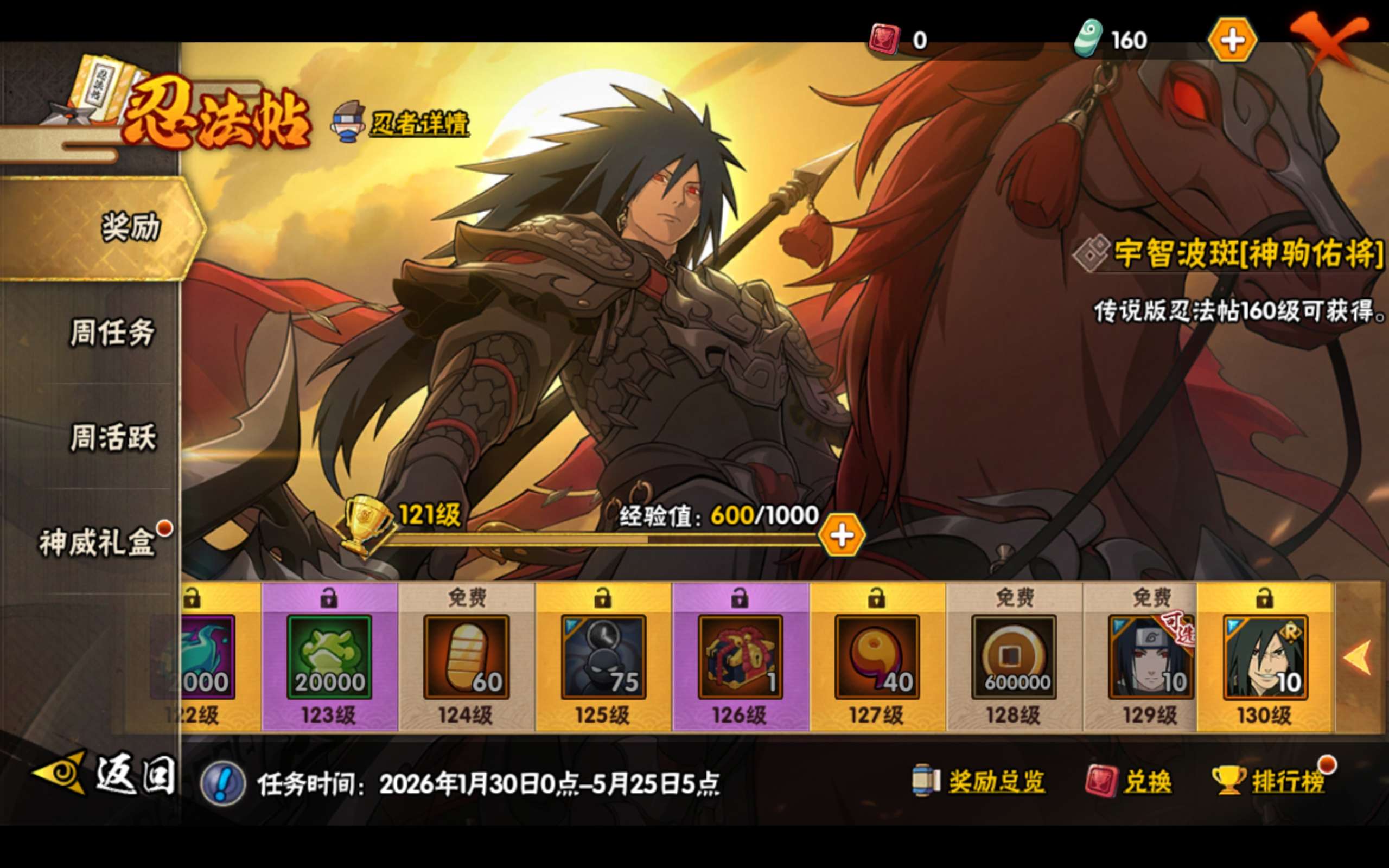 HYLX421977火影忍者账号详情图16