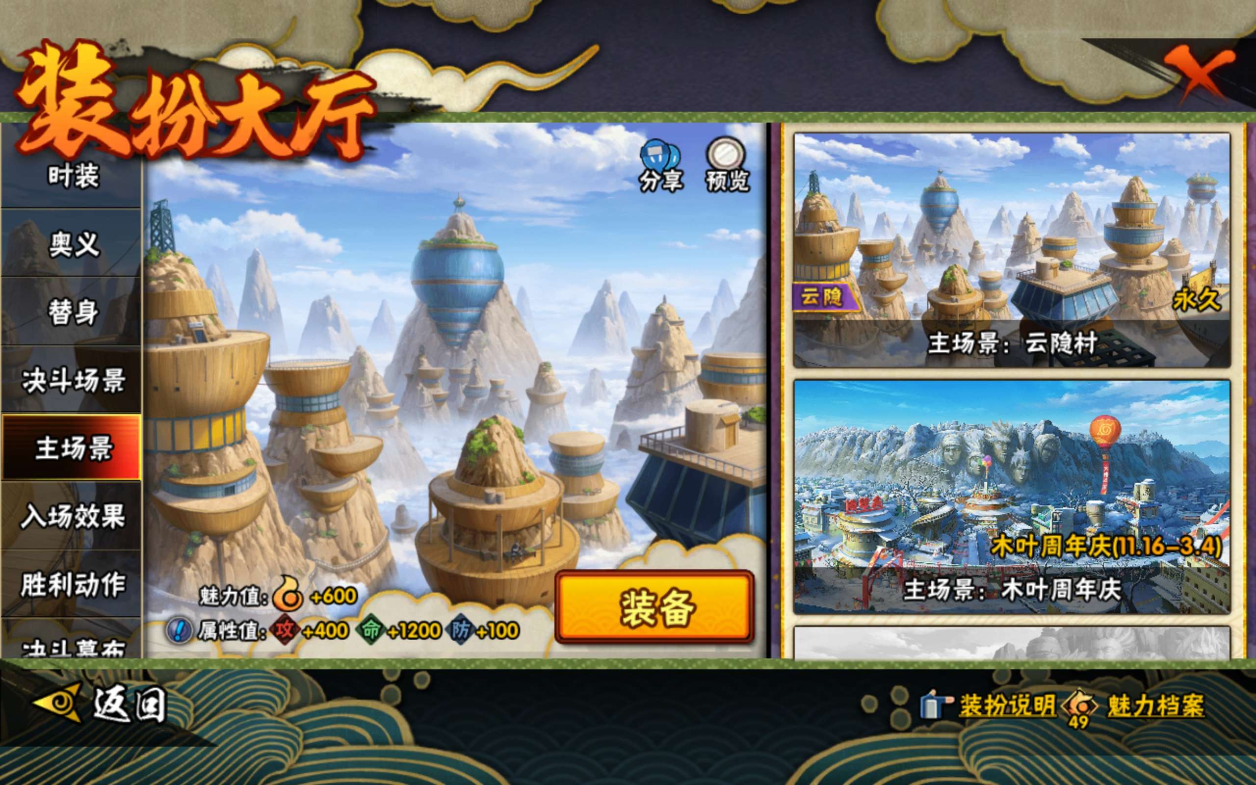 HYLX421977火影忍者账号详情图22