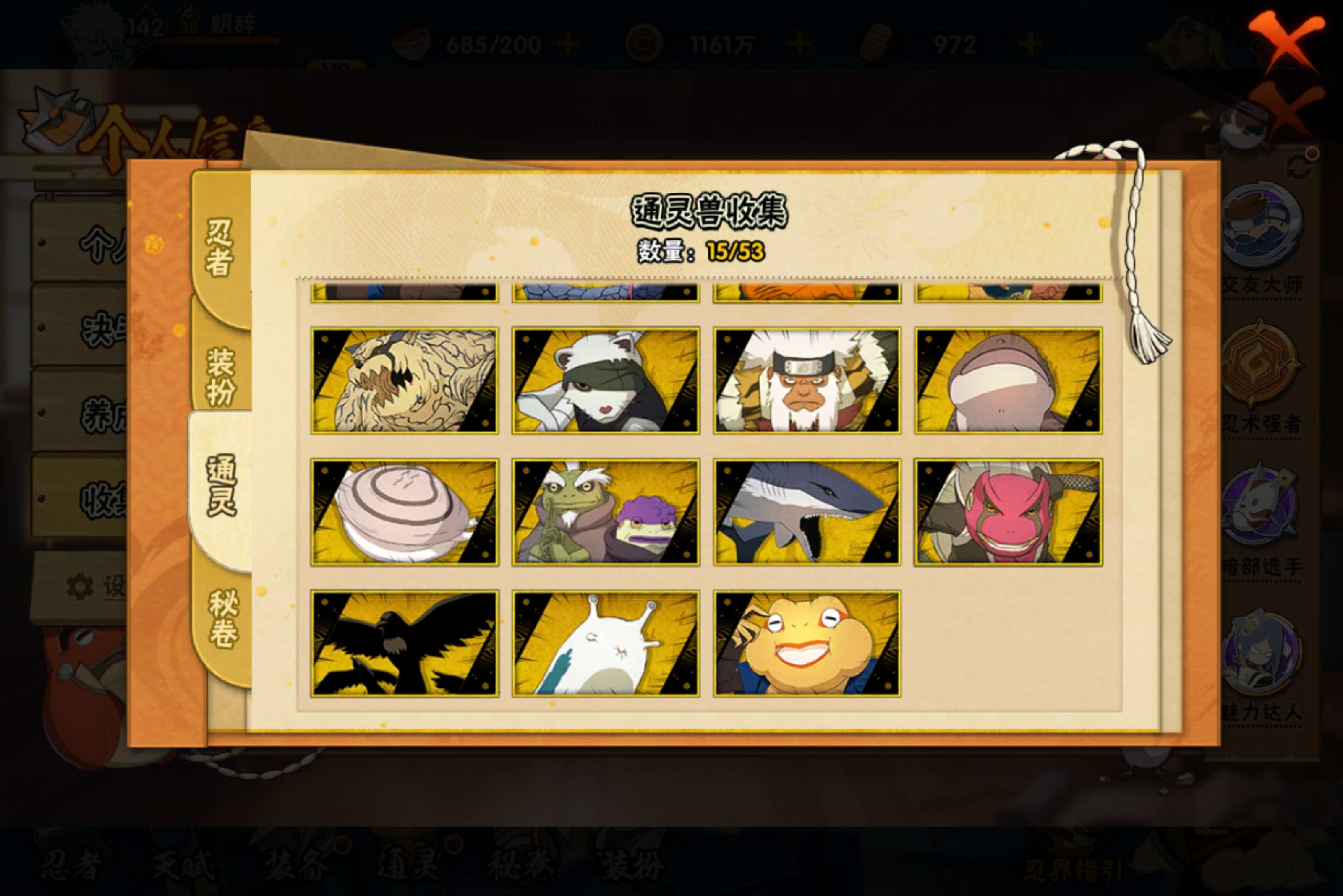 HYLX422083火影忍者账号详情图6