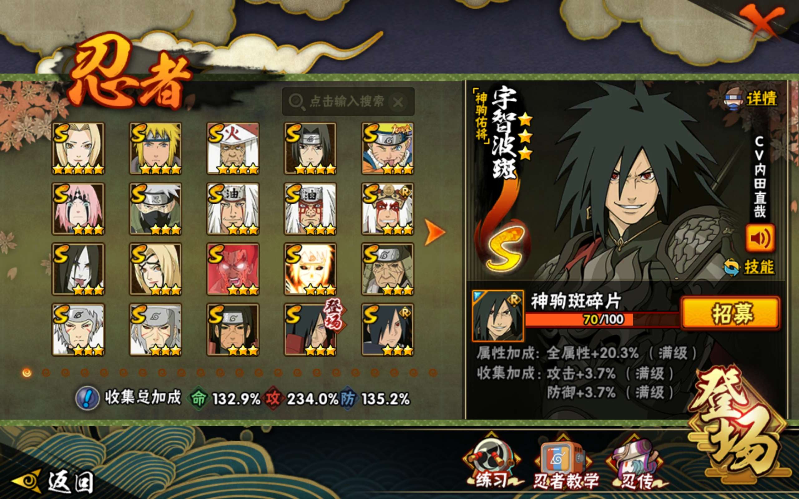 HYLX421977火影忍者账号详情图5