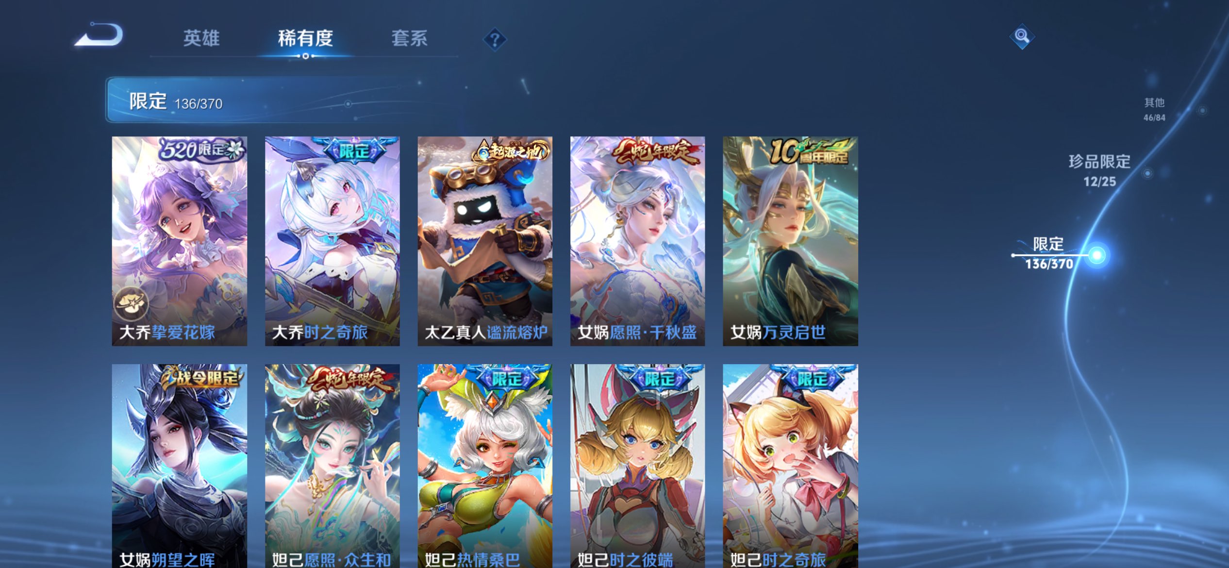 WZLX4244144王者荣耀账号详情图19 WZLX4244144王者荣耀账号详情图19