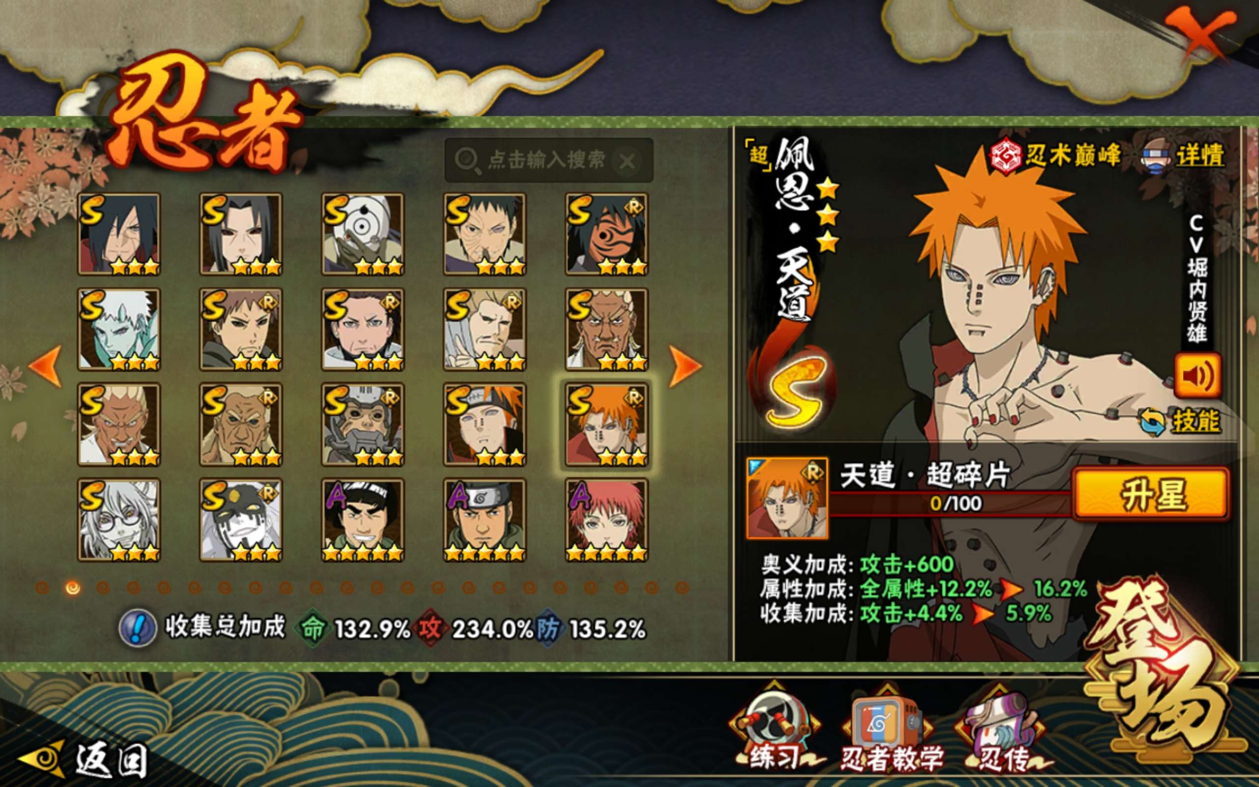 HYLX421977火影忍者账号详情图6