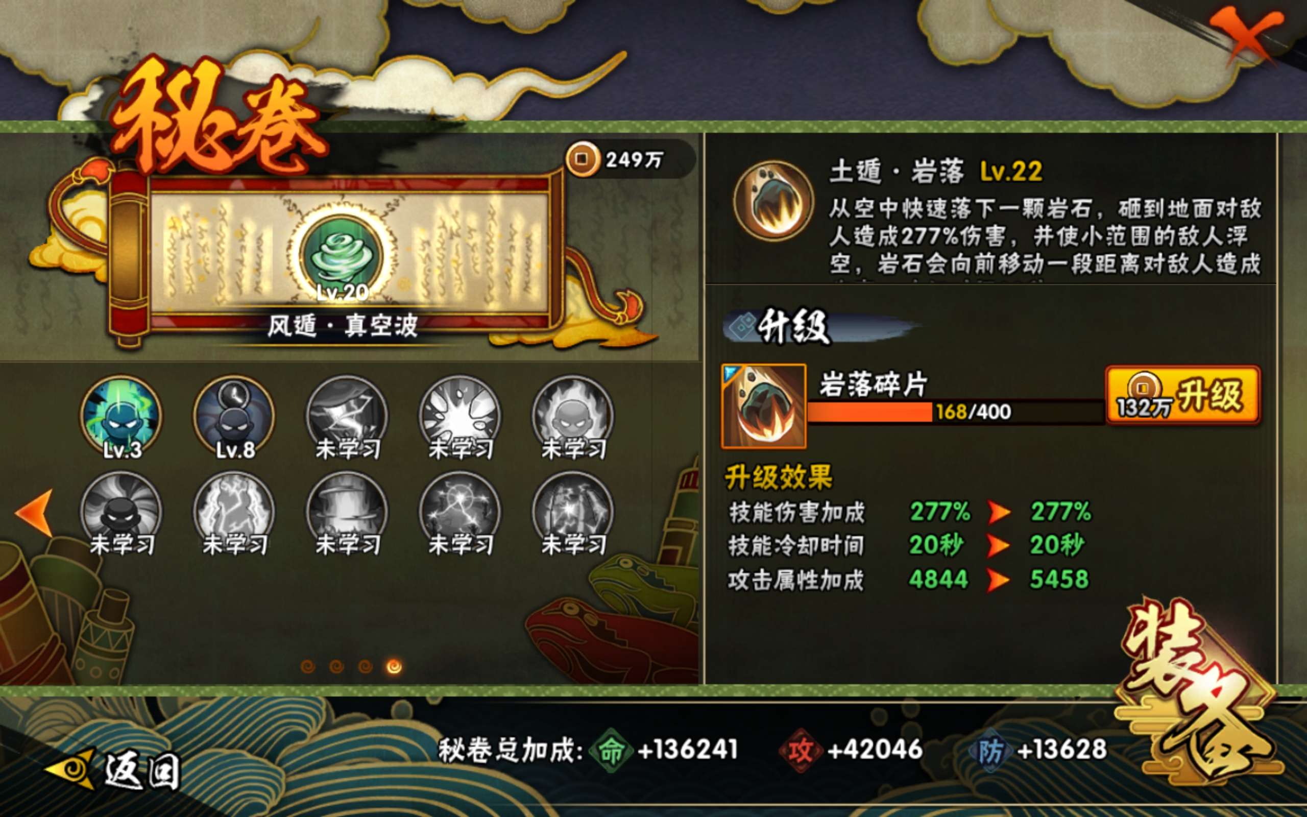 HYLX421977火影忍者账号详情图15