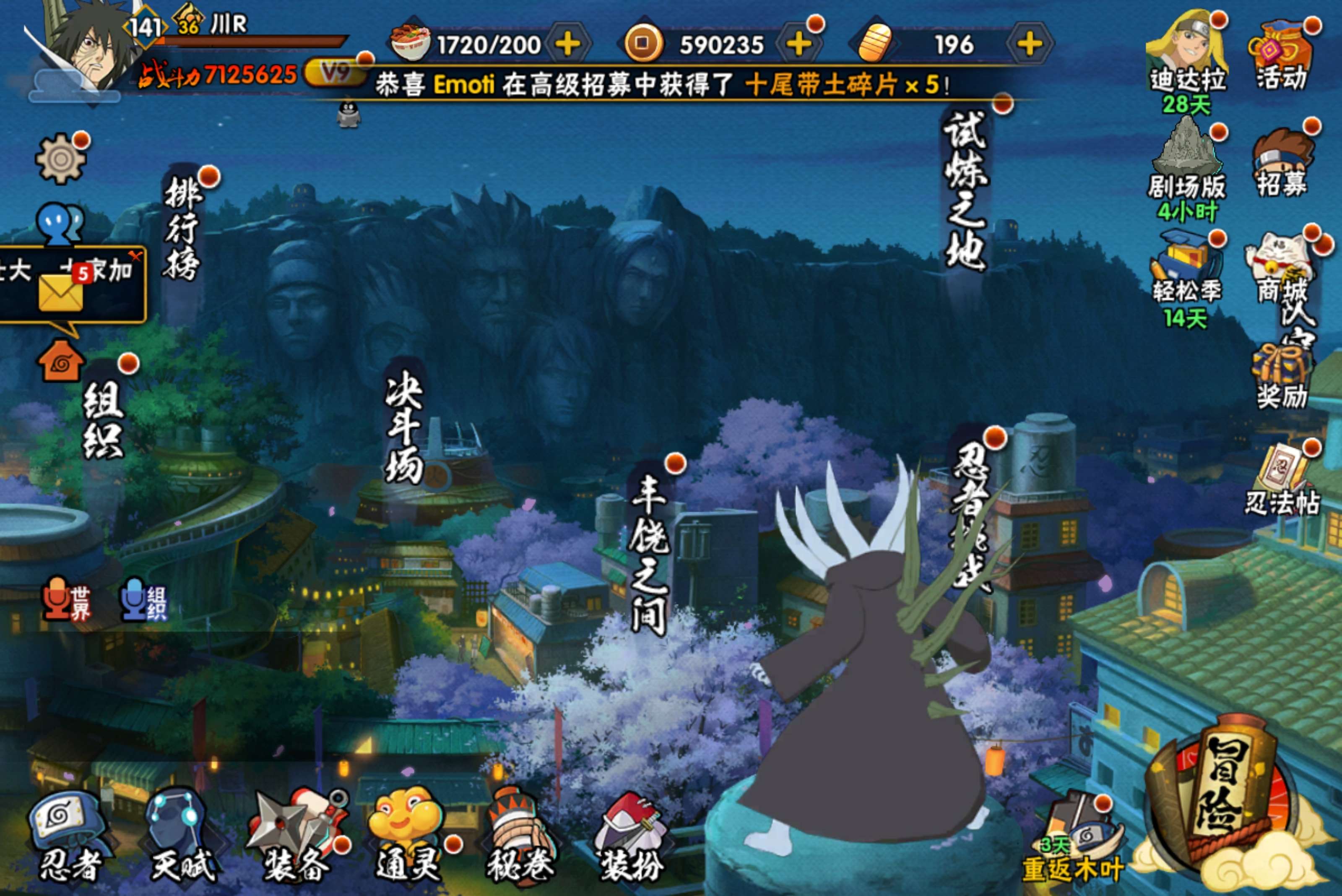 HYCMW421677火影忍者账号详情图5