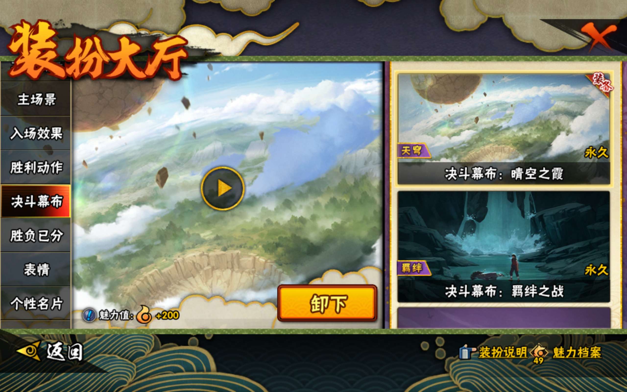 HYLX421977火影忍者账号详情图26