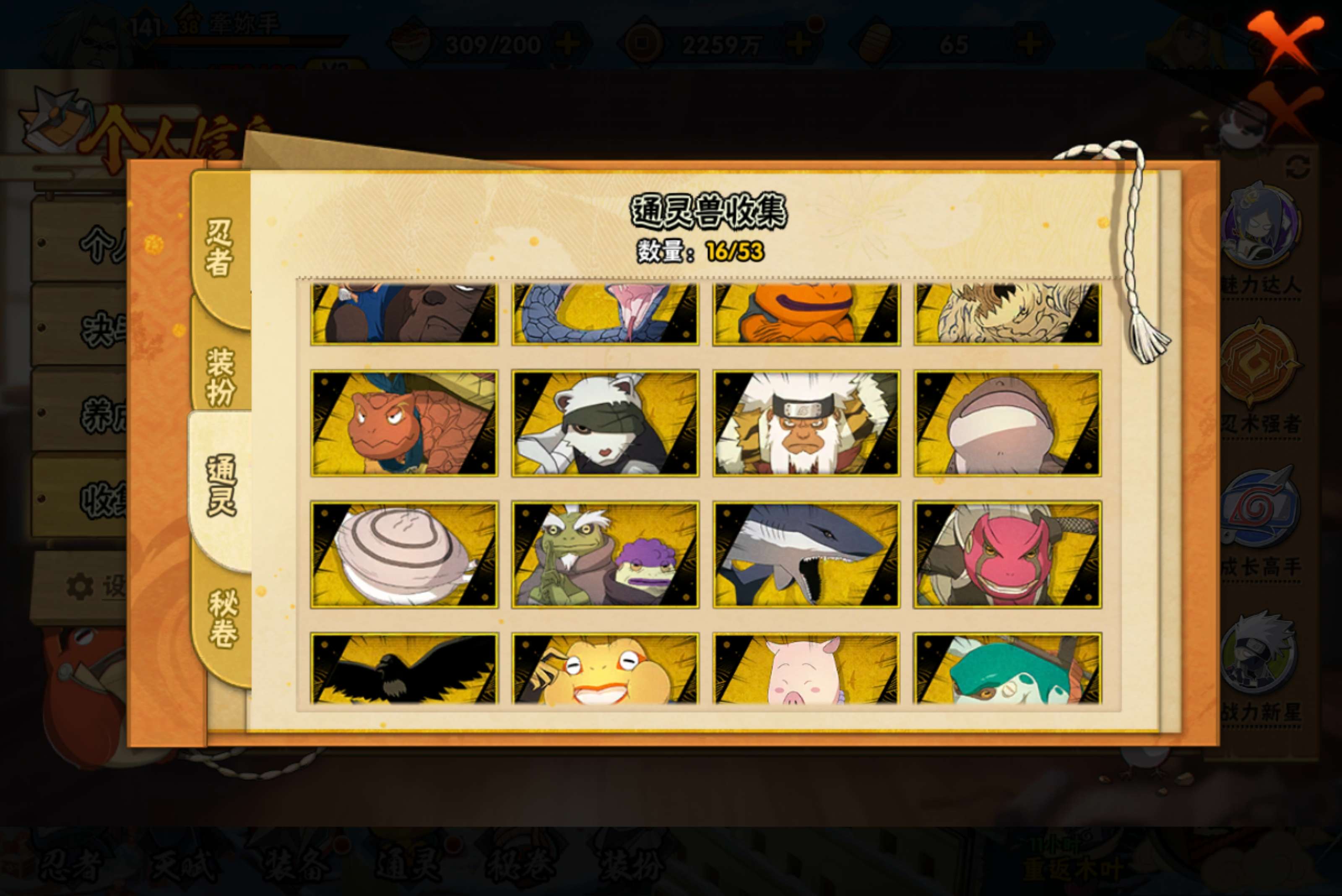 HYLX421996火影忍者账号详情图7