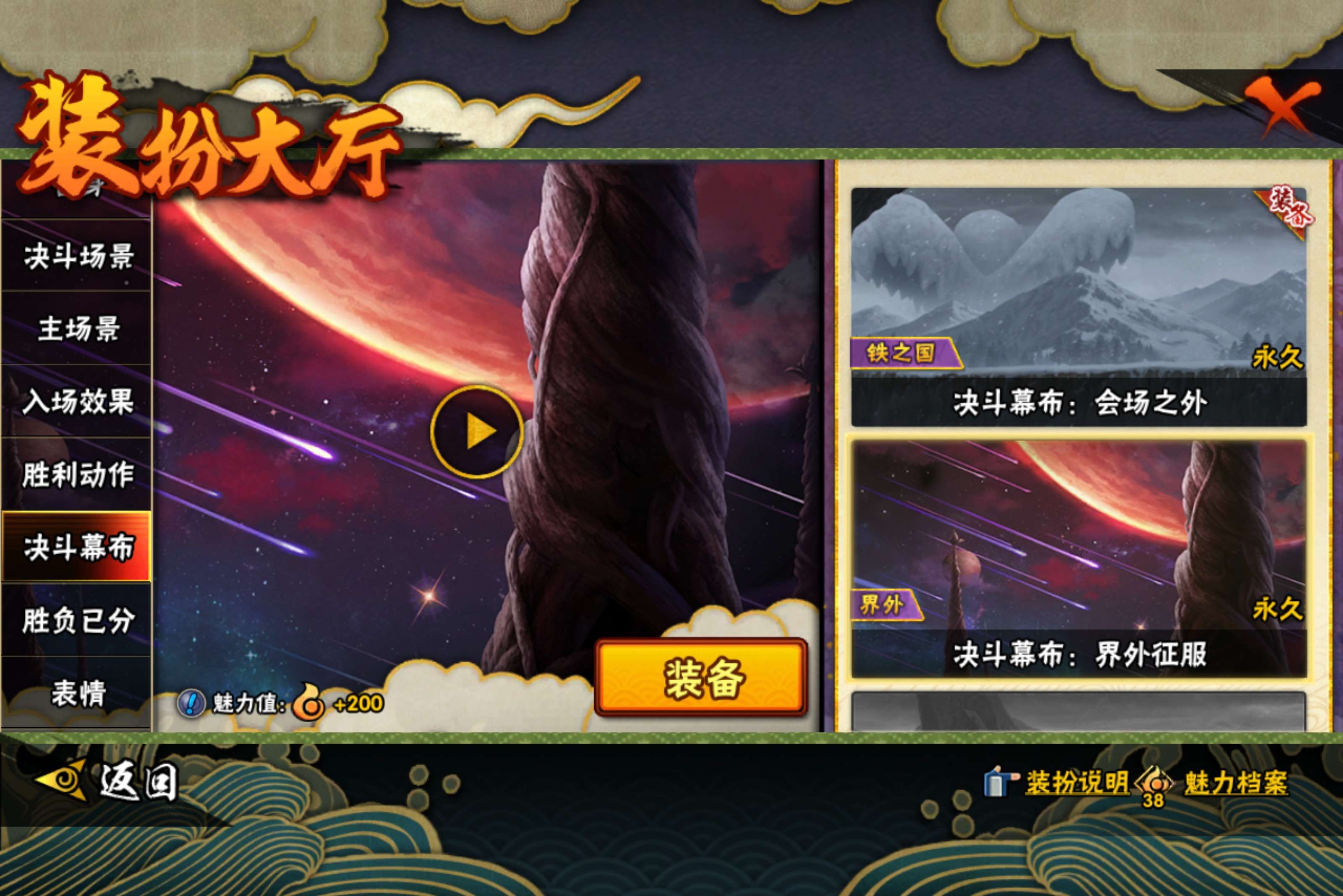 HYLX421996火影忍者账号详情图11