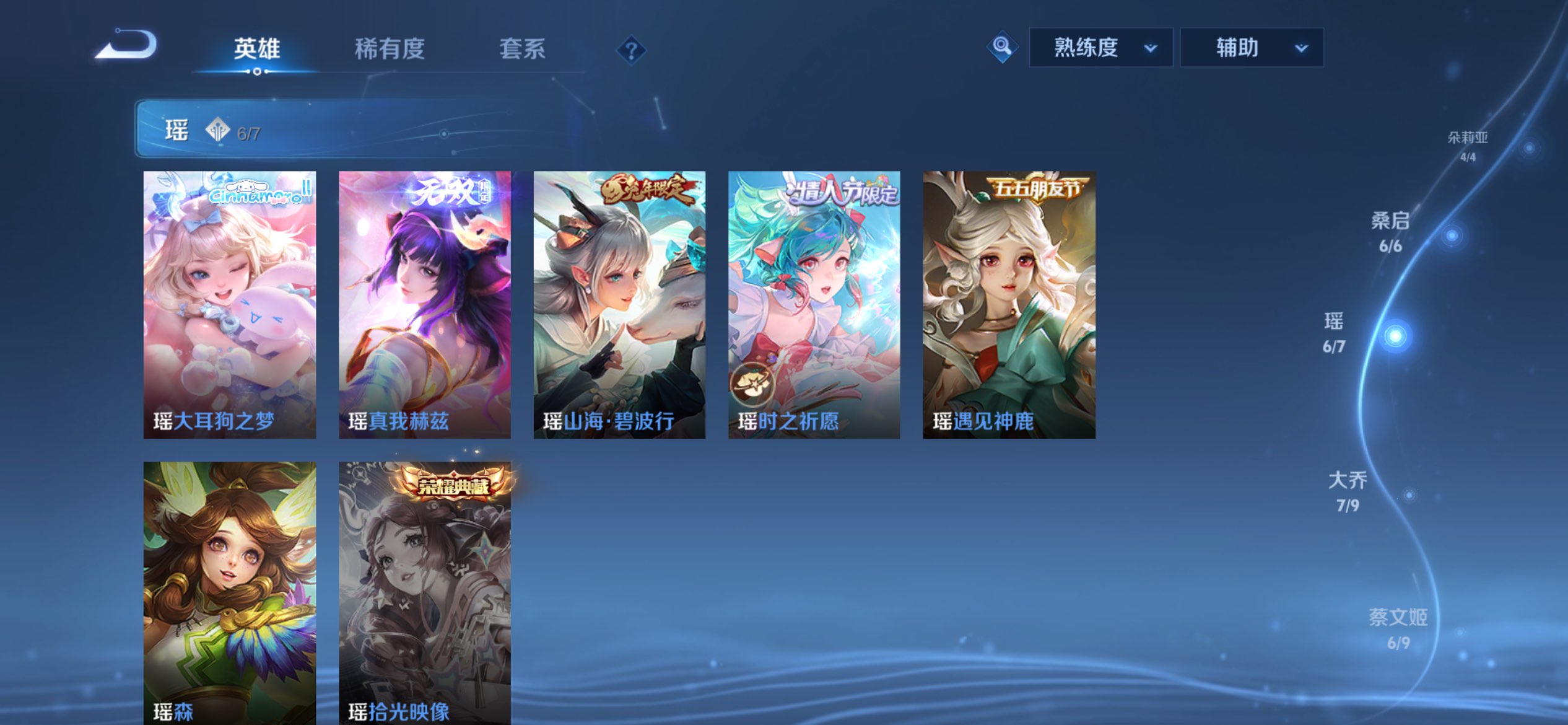 WZLX4244144王者荣耀账号详情图7 WZLX4244144王者荣耀账号详情图7