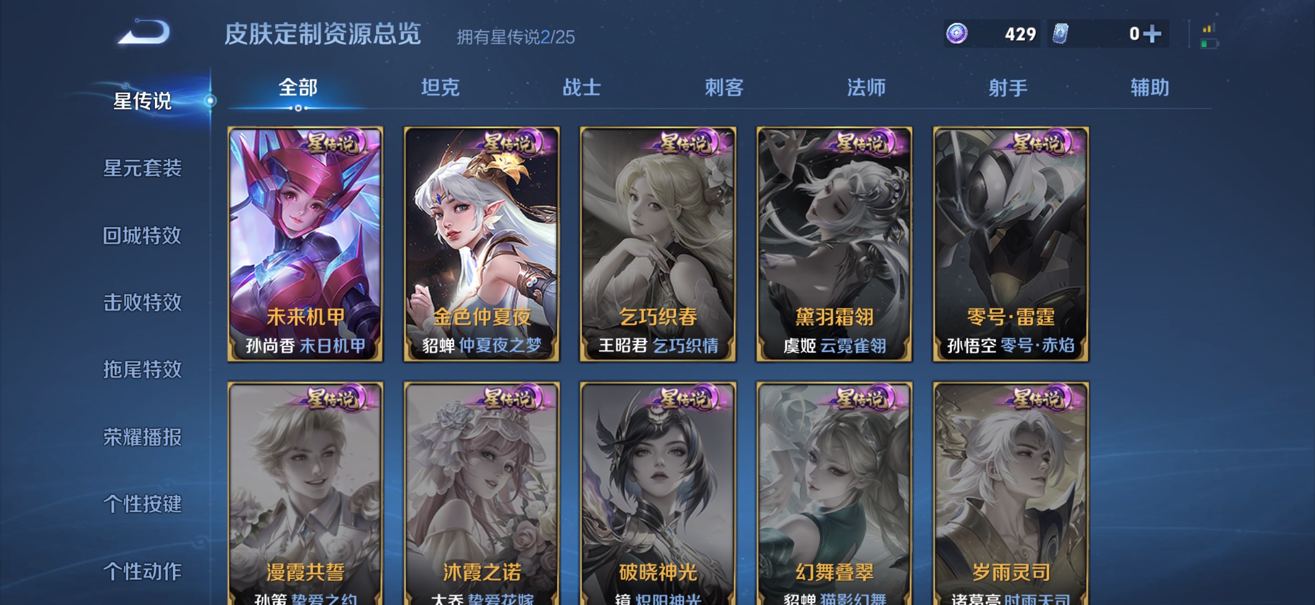 WZLX4241596王者荣耀账号详情图13