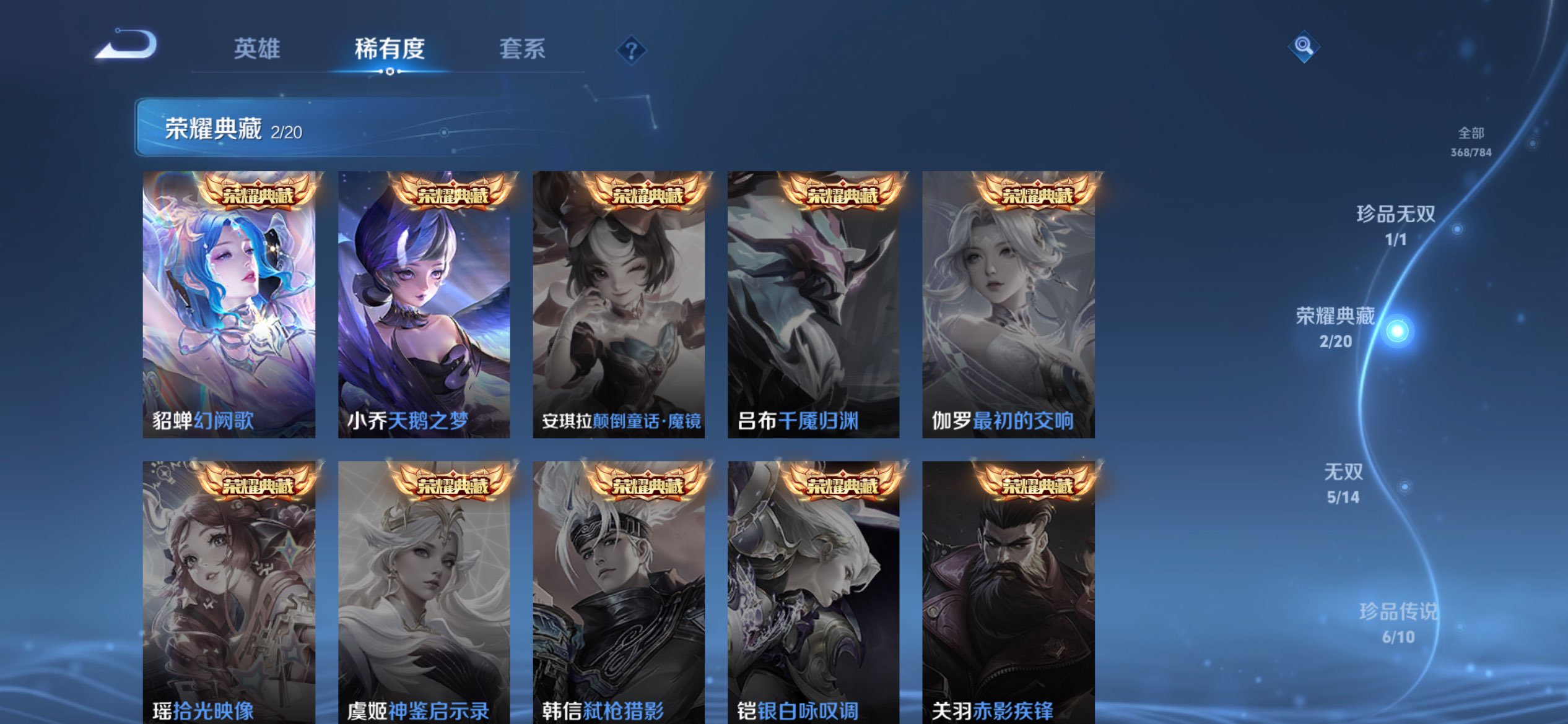 WZLX4244144王者荣耀账号详情图10 WZLX4244144王者荣耀账号详情图10