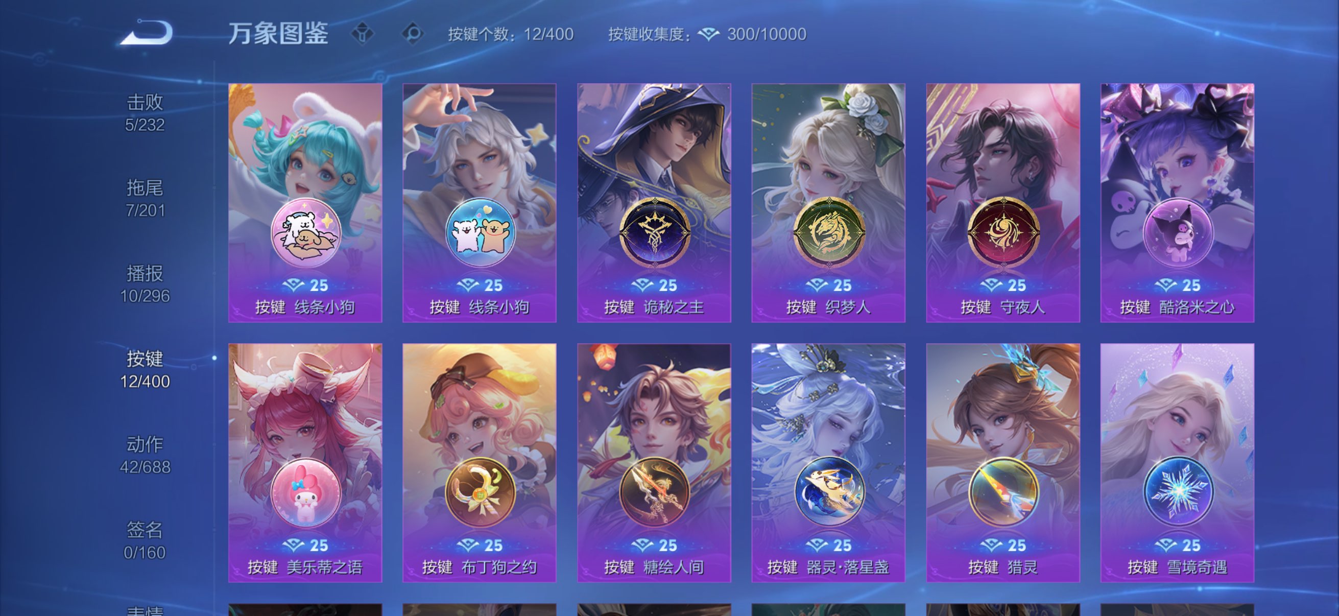 WZLX4241596王者荣耀账号详情图12