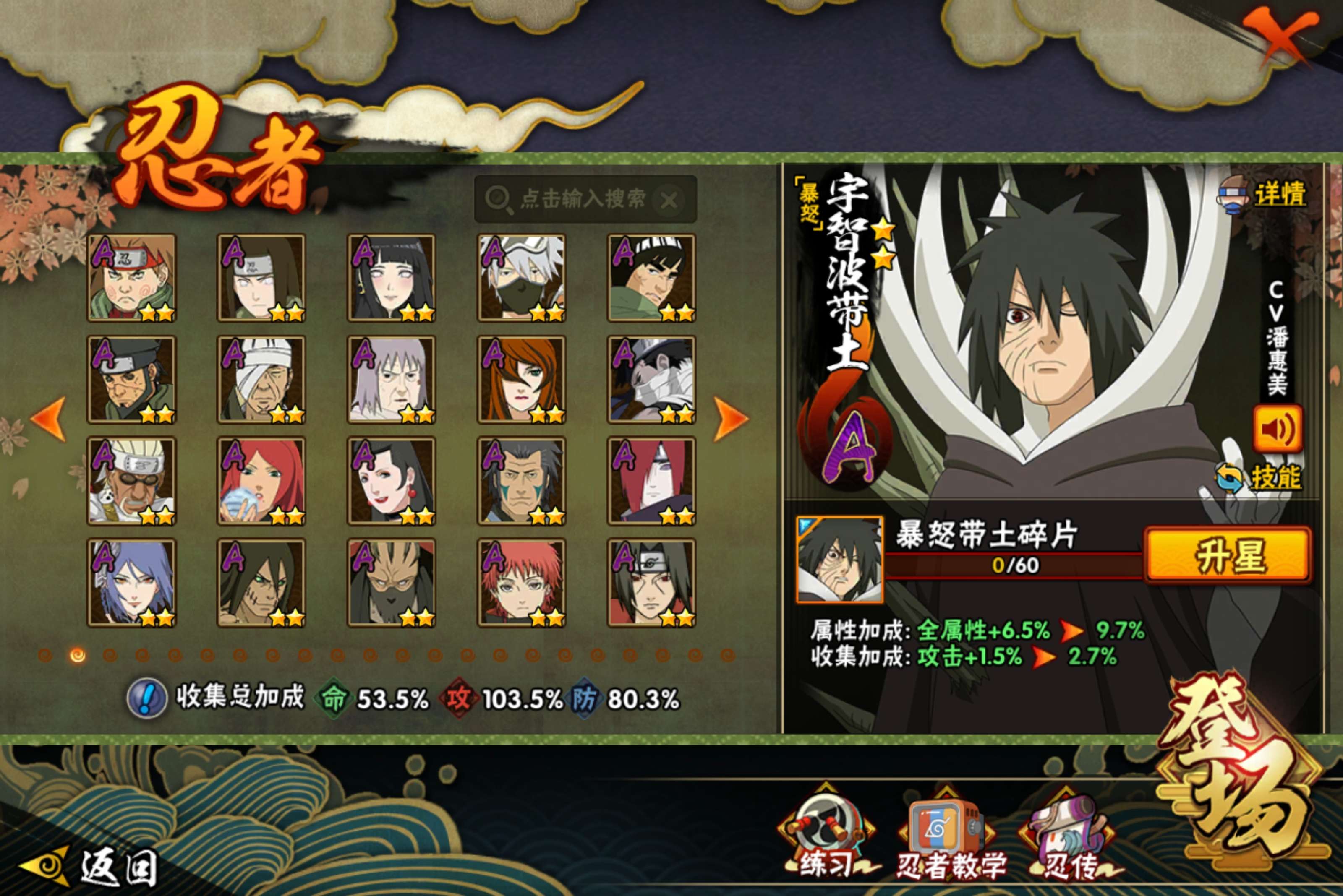 HYCMW421677火影忍者账号详情图3