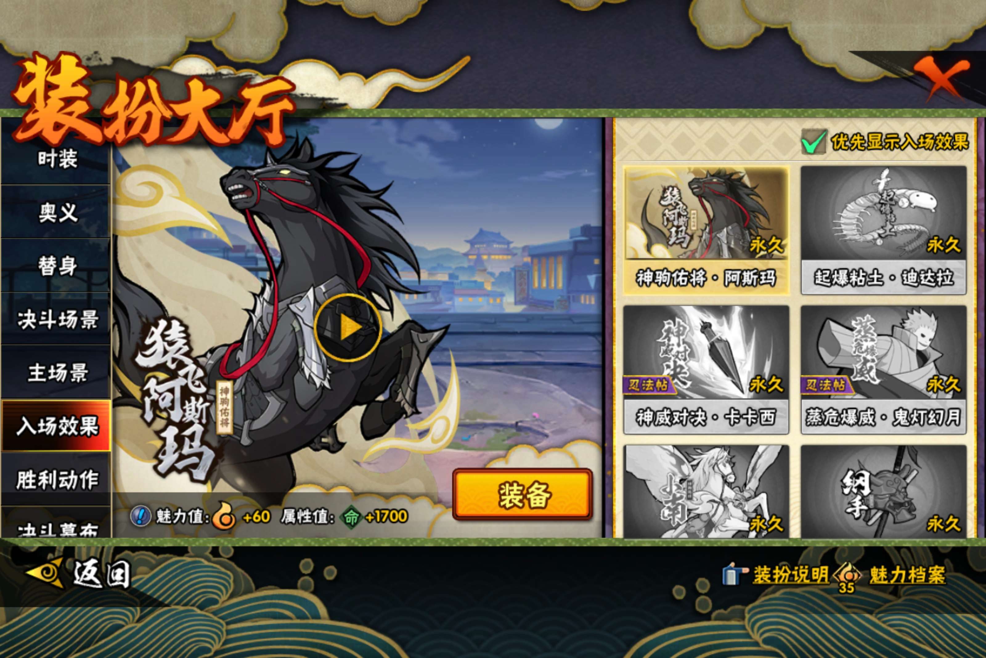 HYCMW422039火影忍者账号详情图12