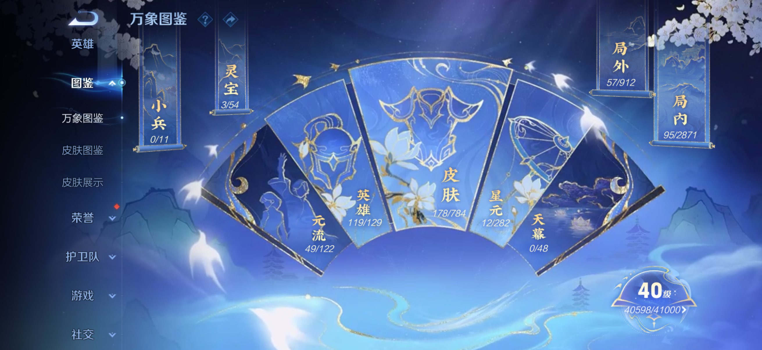 WZLX4241596王者荣耀账号详情图6