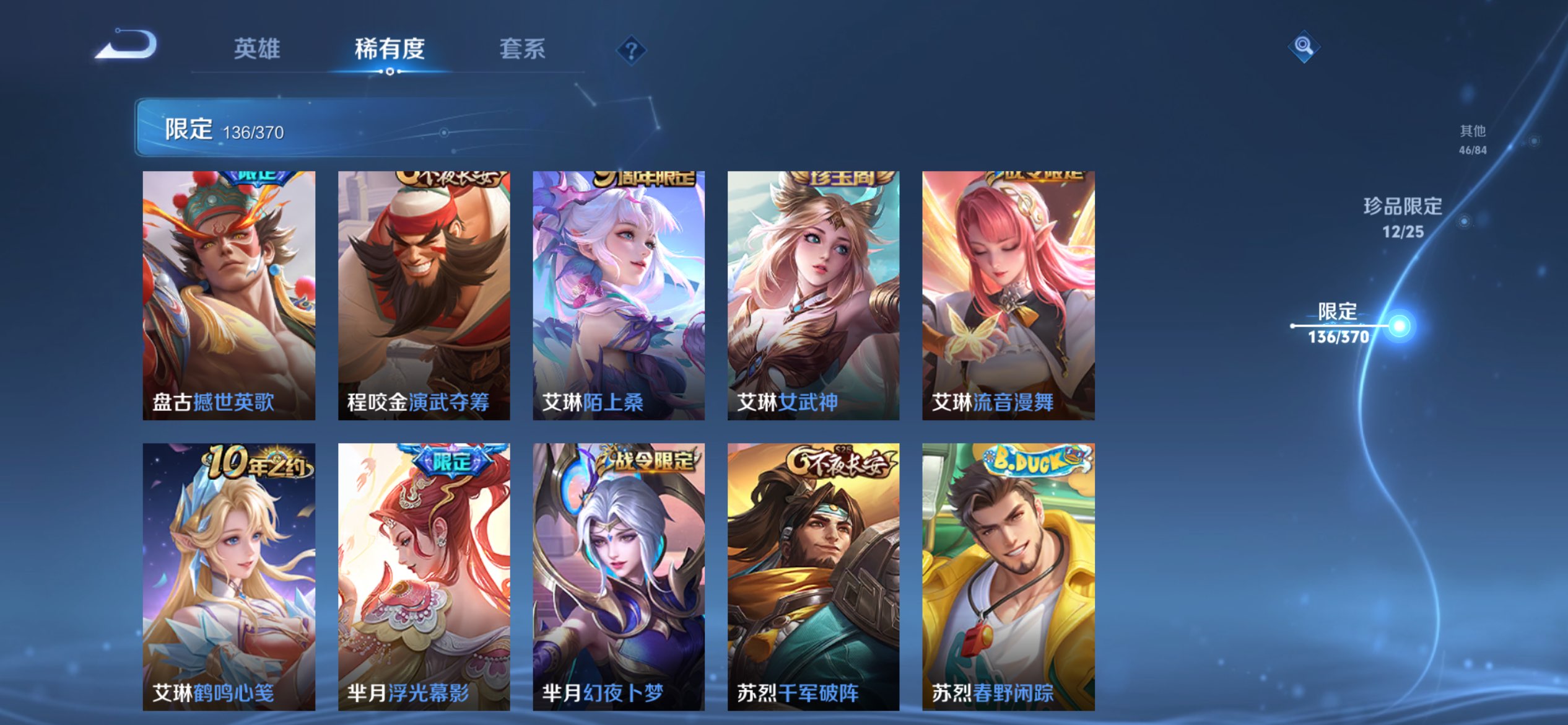 WZLX4244144王者荣耀账号详情图22 WZLX4244144王者荣耀账号详情图22